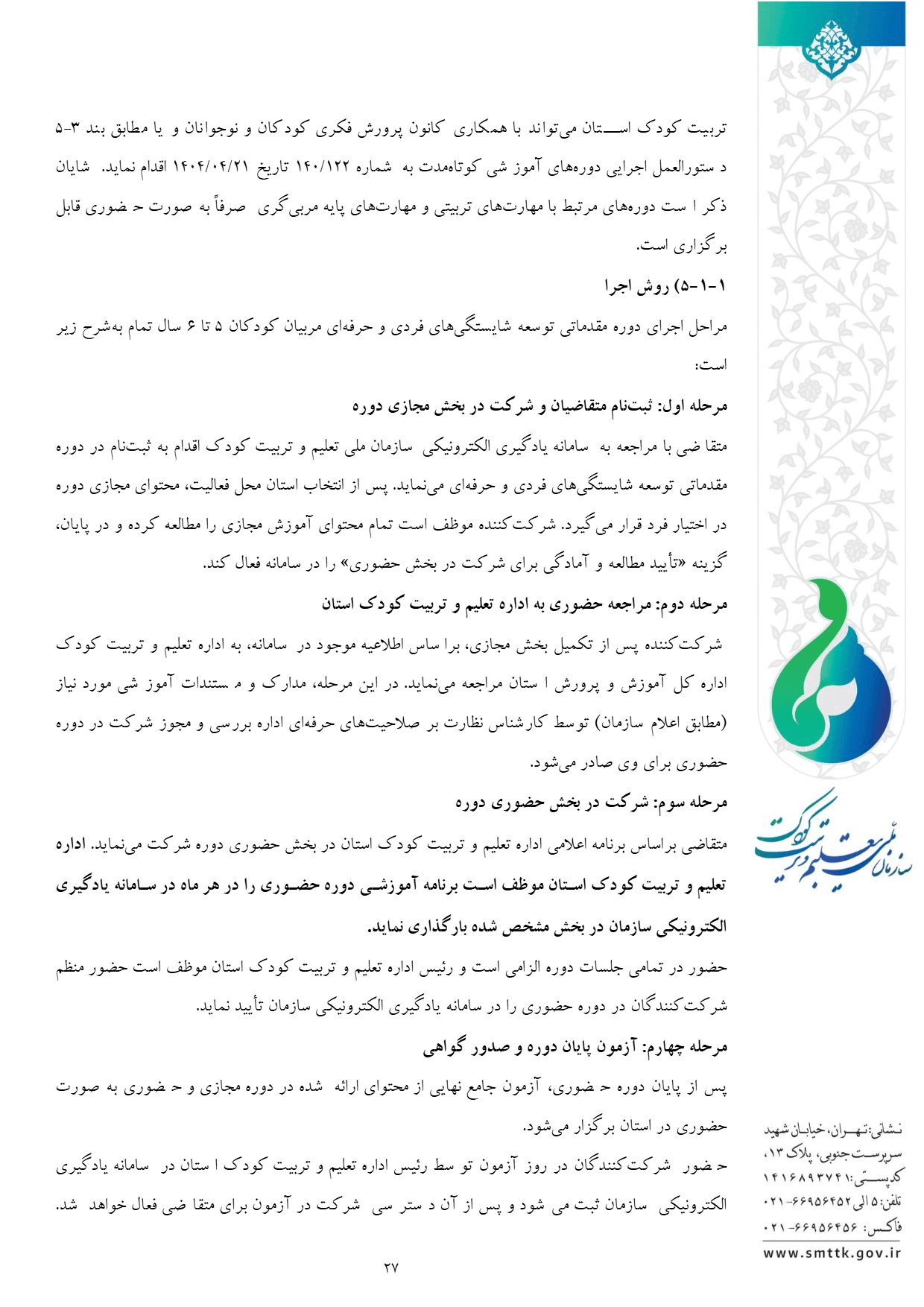 صفحه 28