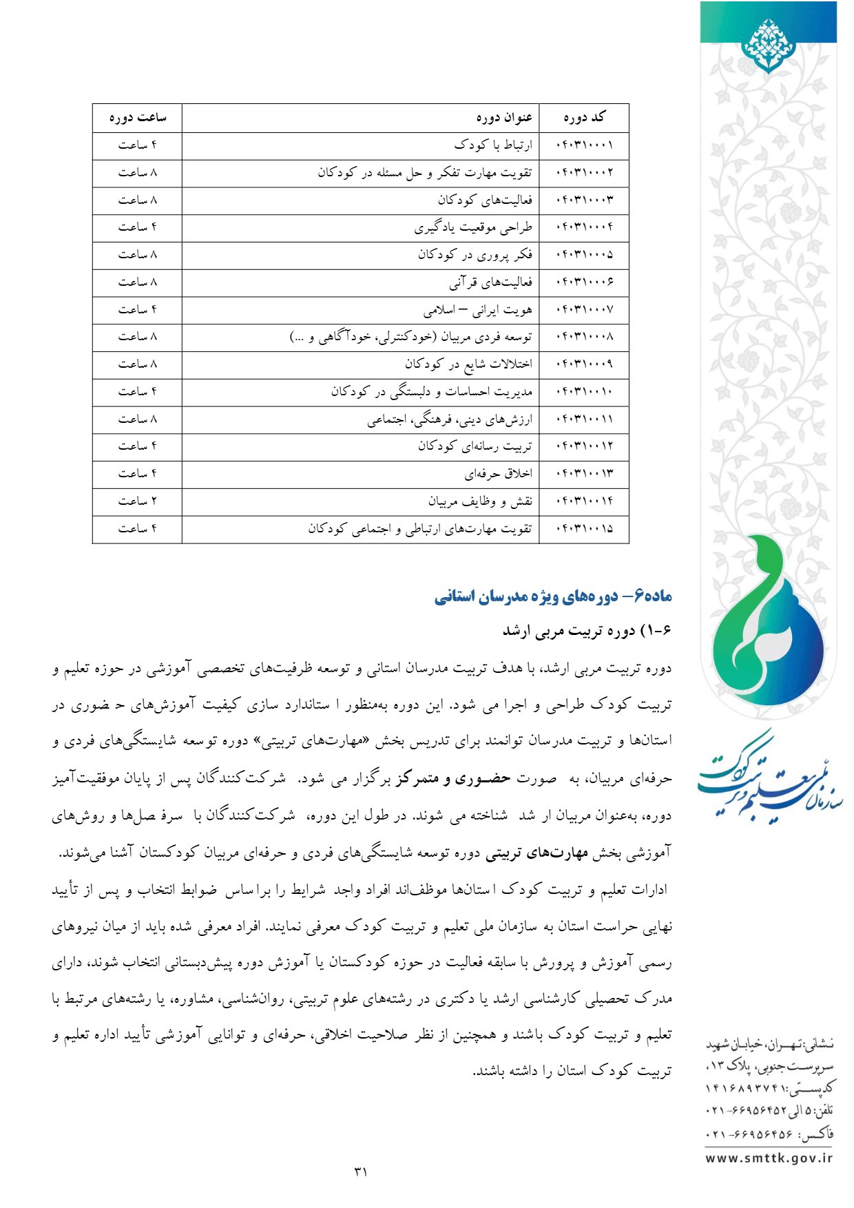 صفحه 32