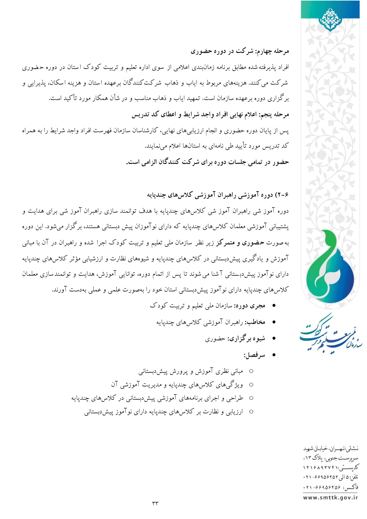 صفحه 34
