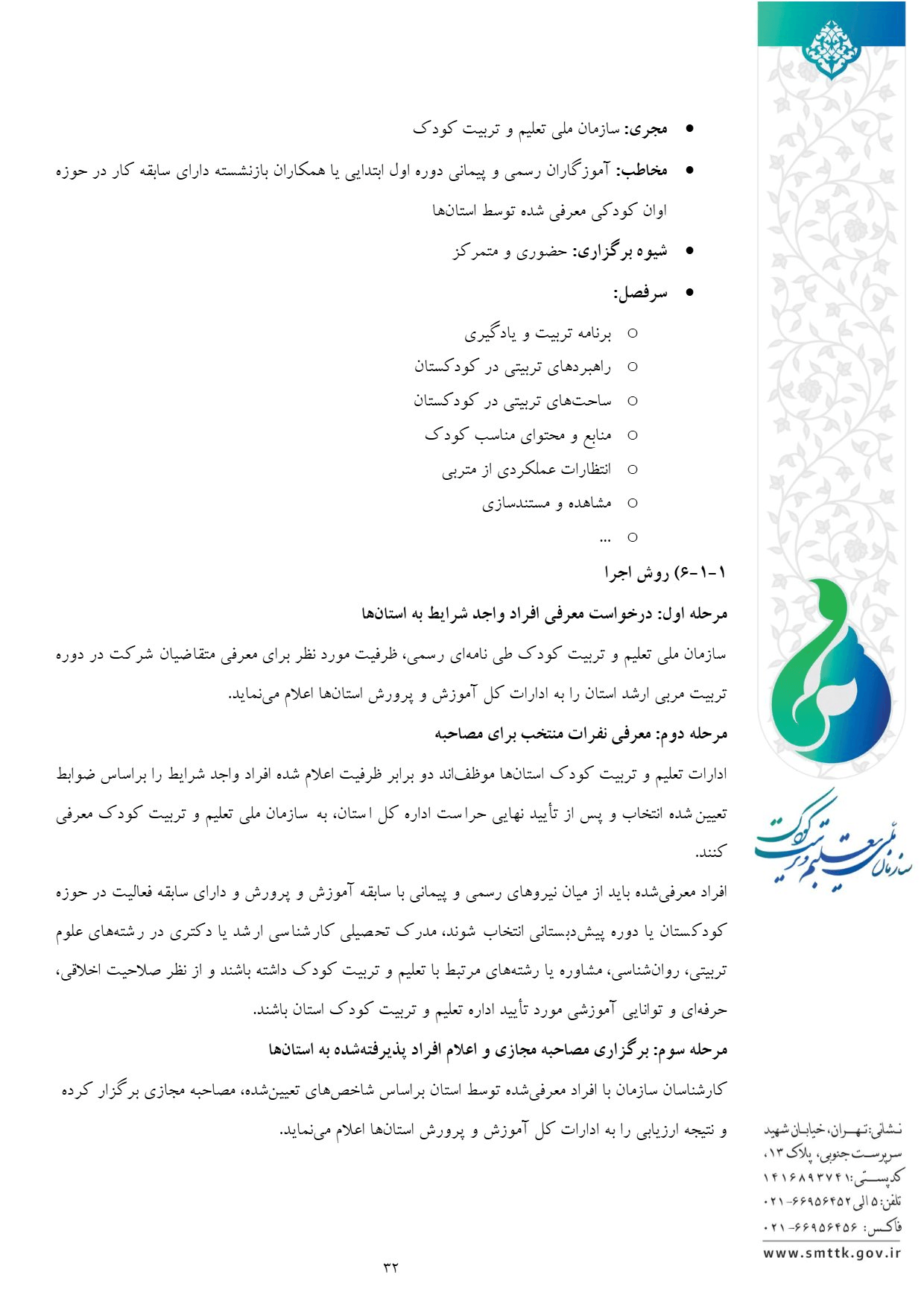 صفحه 33
