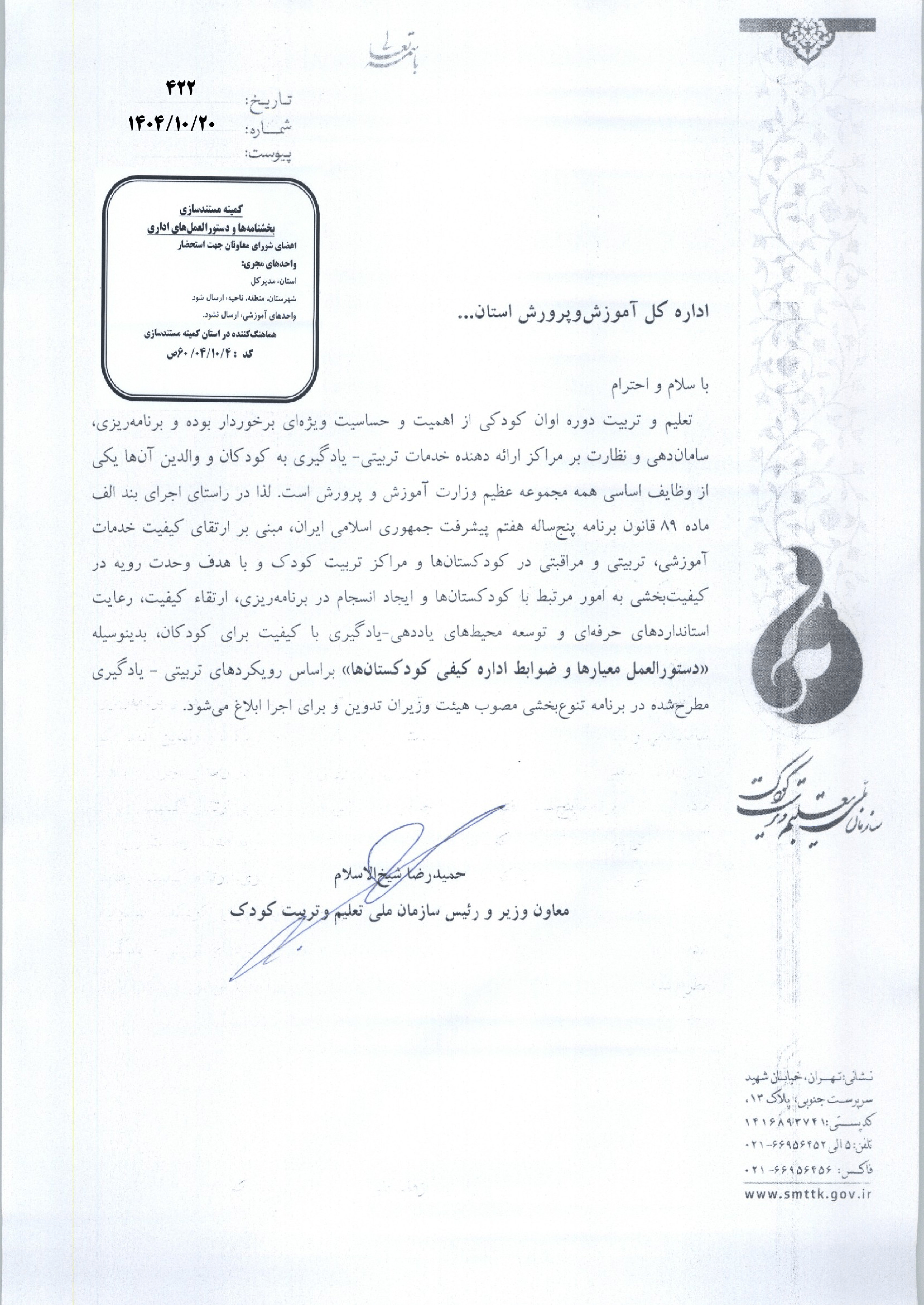صفحه 1