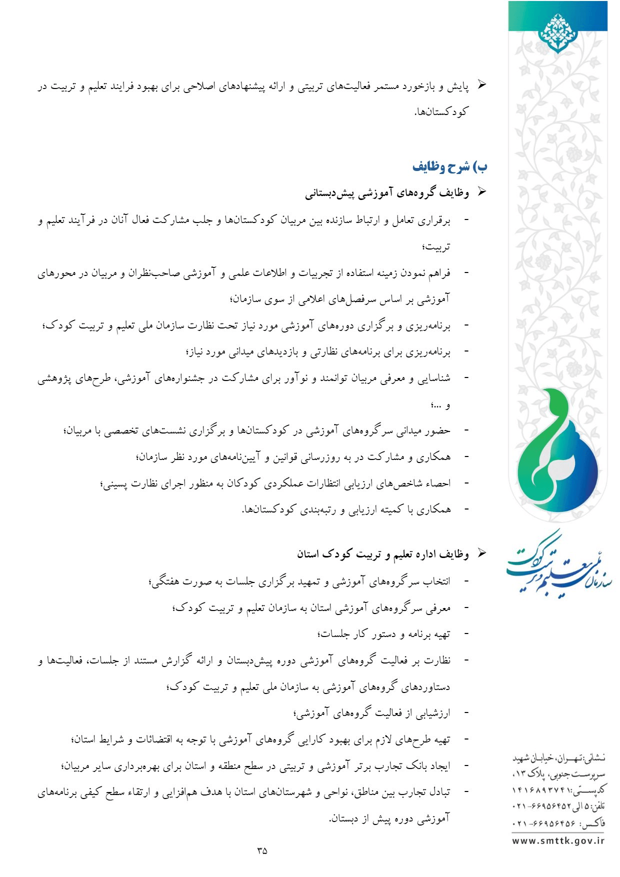 صفحه 36