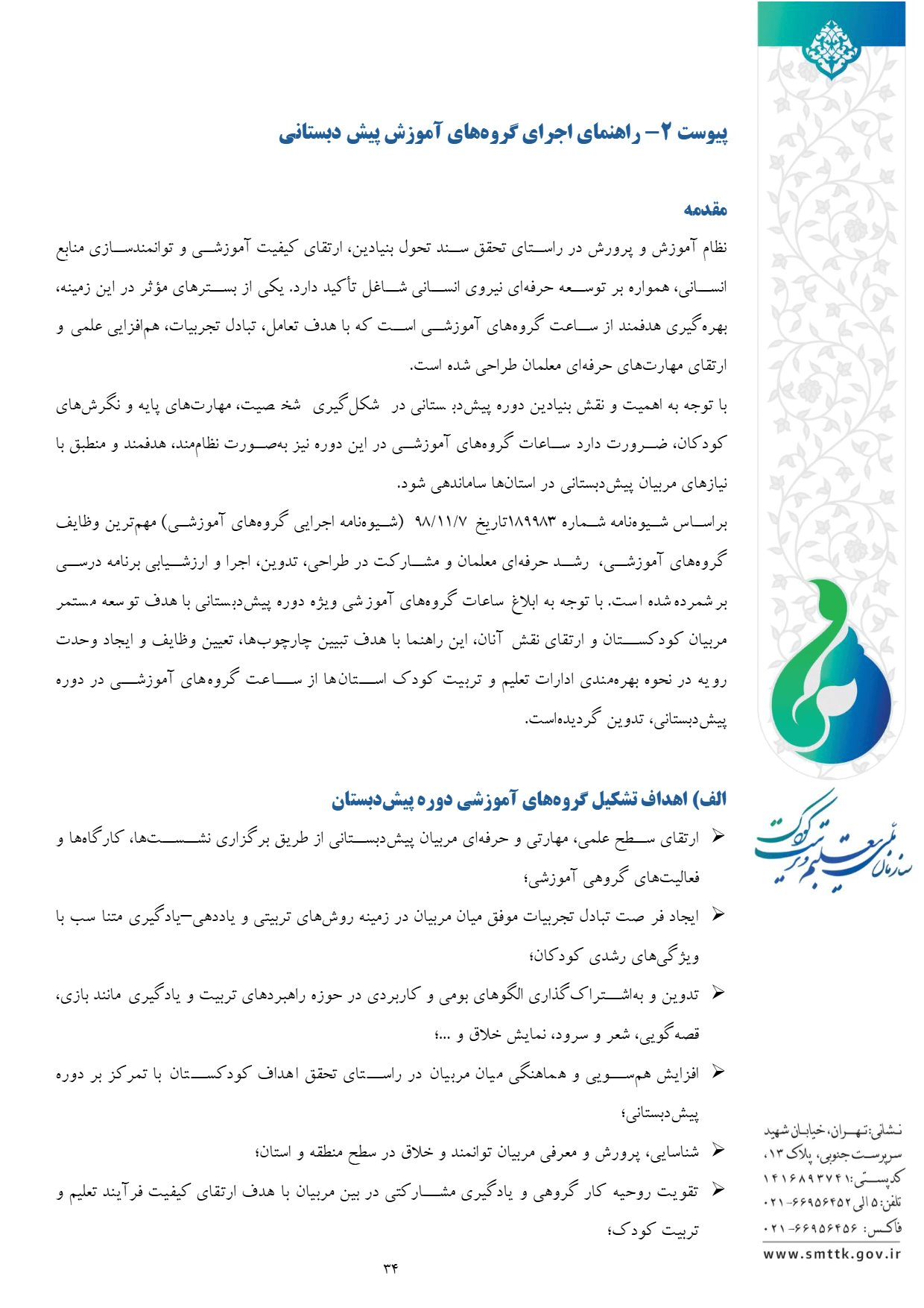 صفحه 35