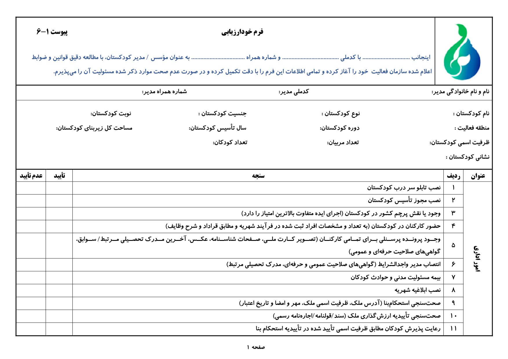 صفحه 57