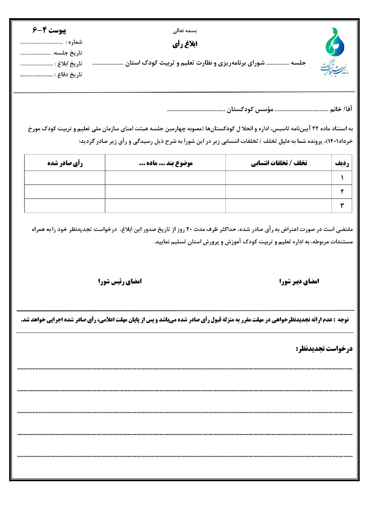 صفحه 64