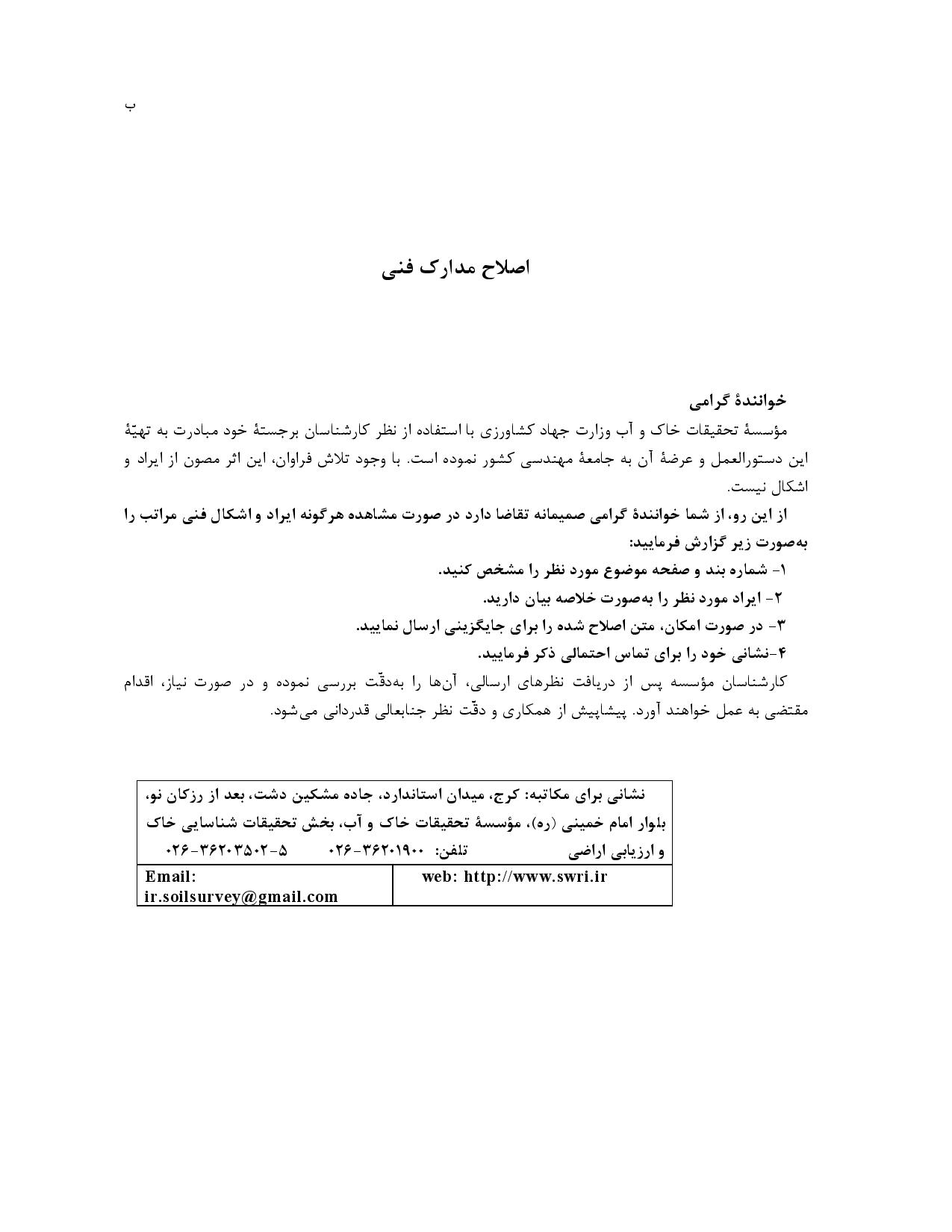 صفحه 3