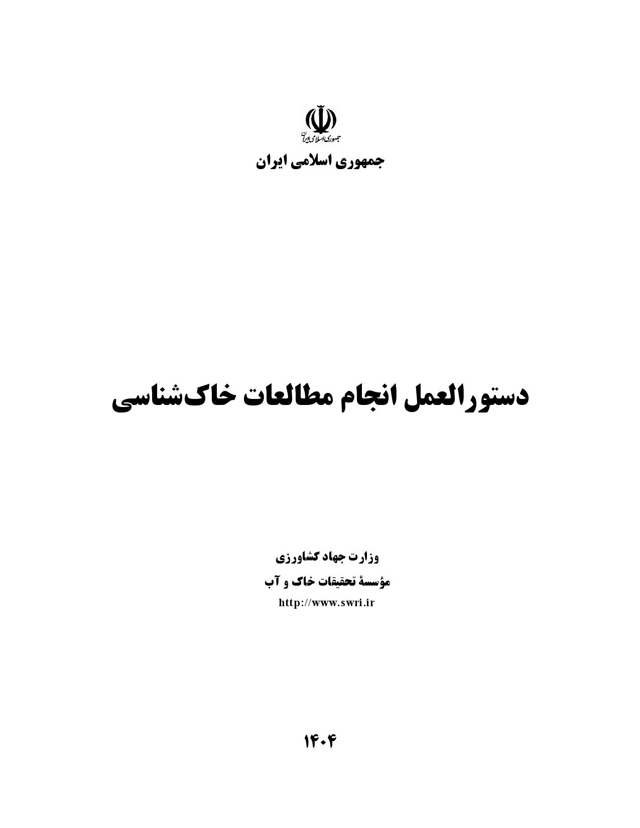 صفحه 2