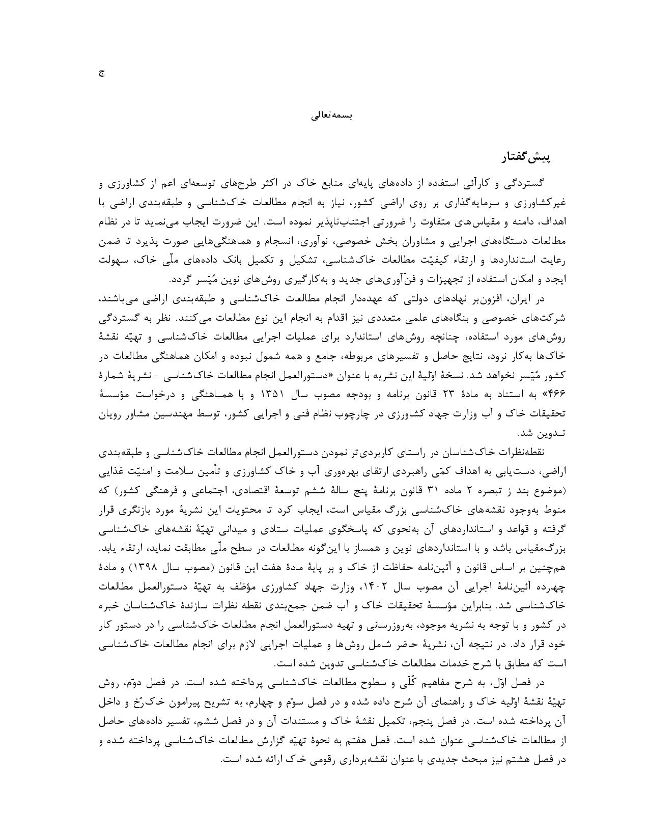 صفحه 4