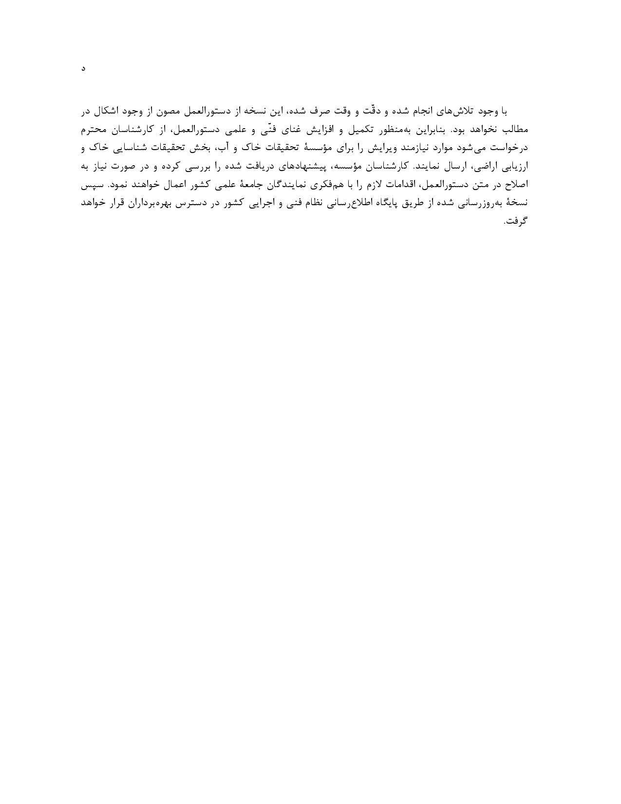 صفحه 5