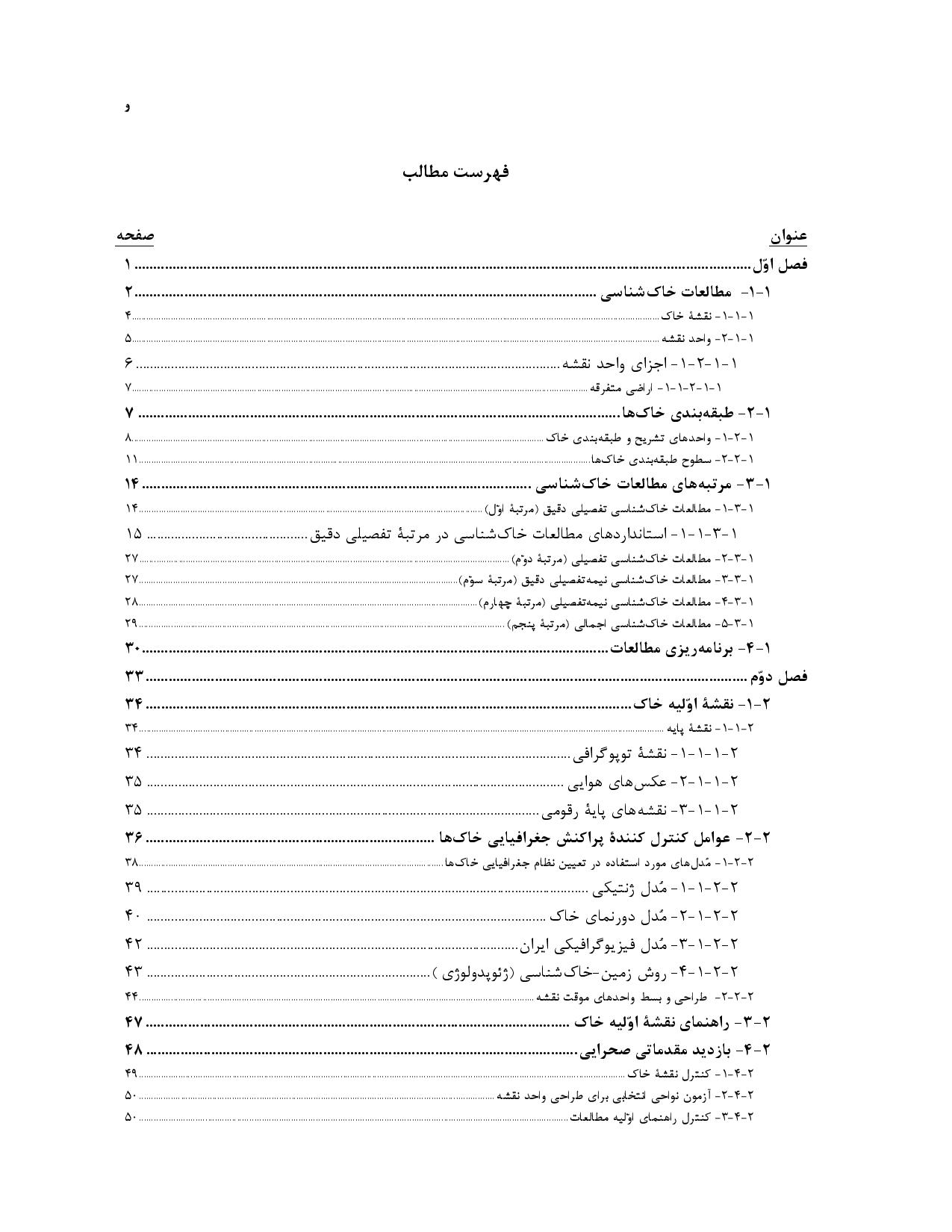 صفحه 7