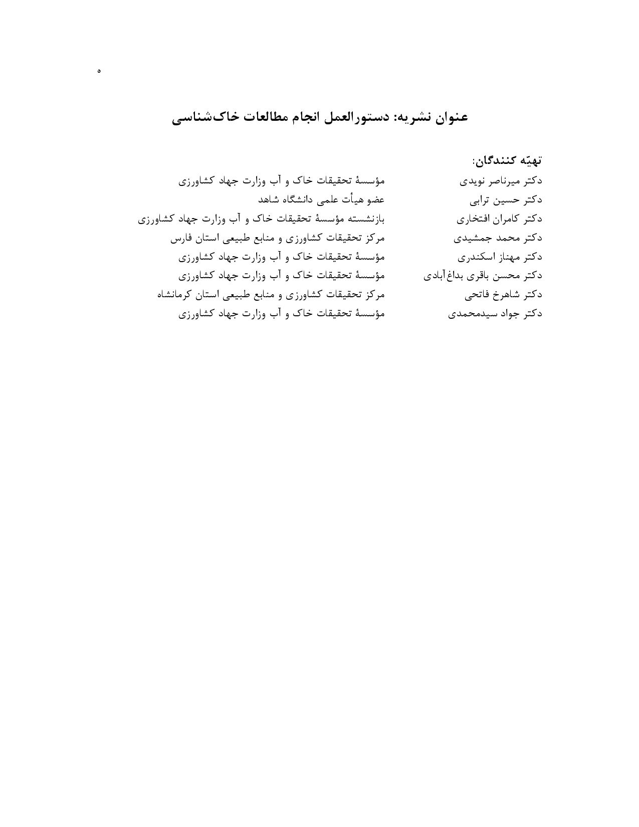 صفحه 6