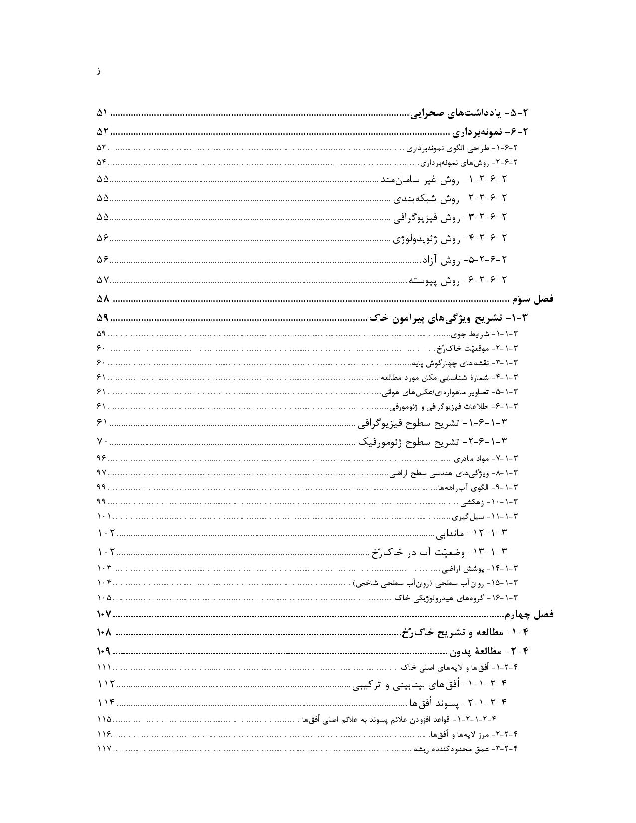صفحه 8