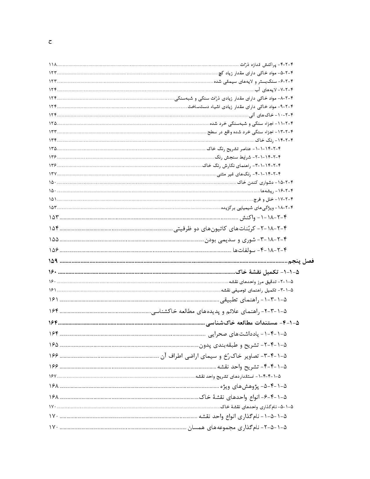 صفحه 9
