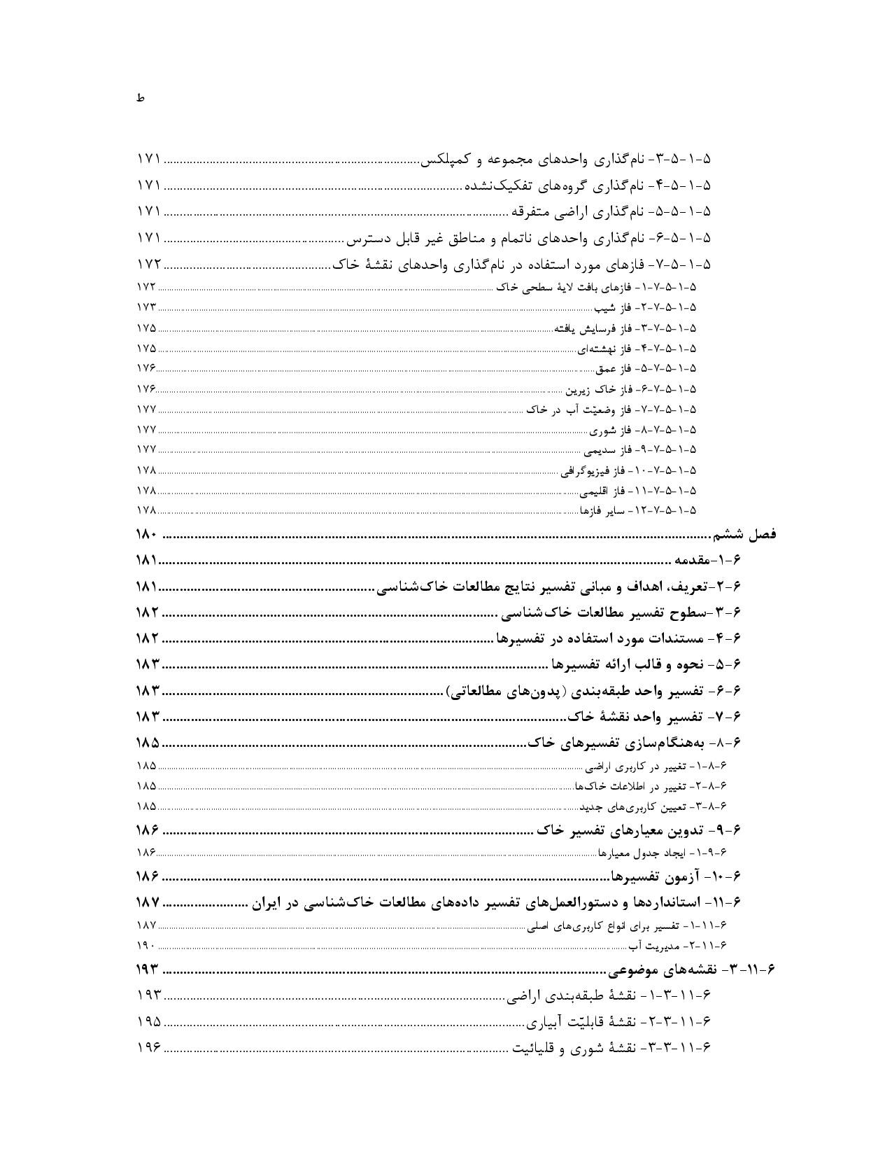 صفحه 10