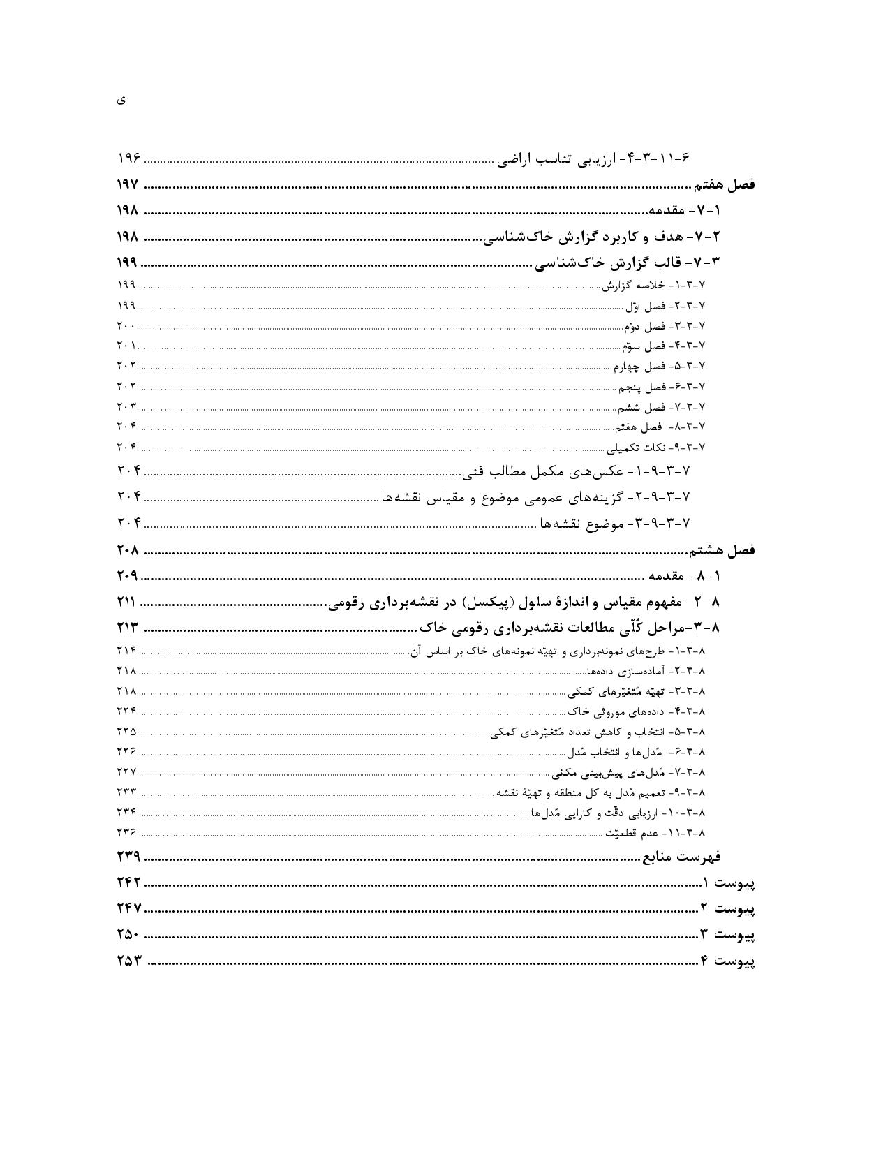 صفحه 11