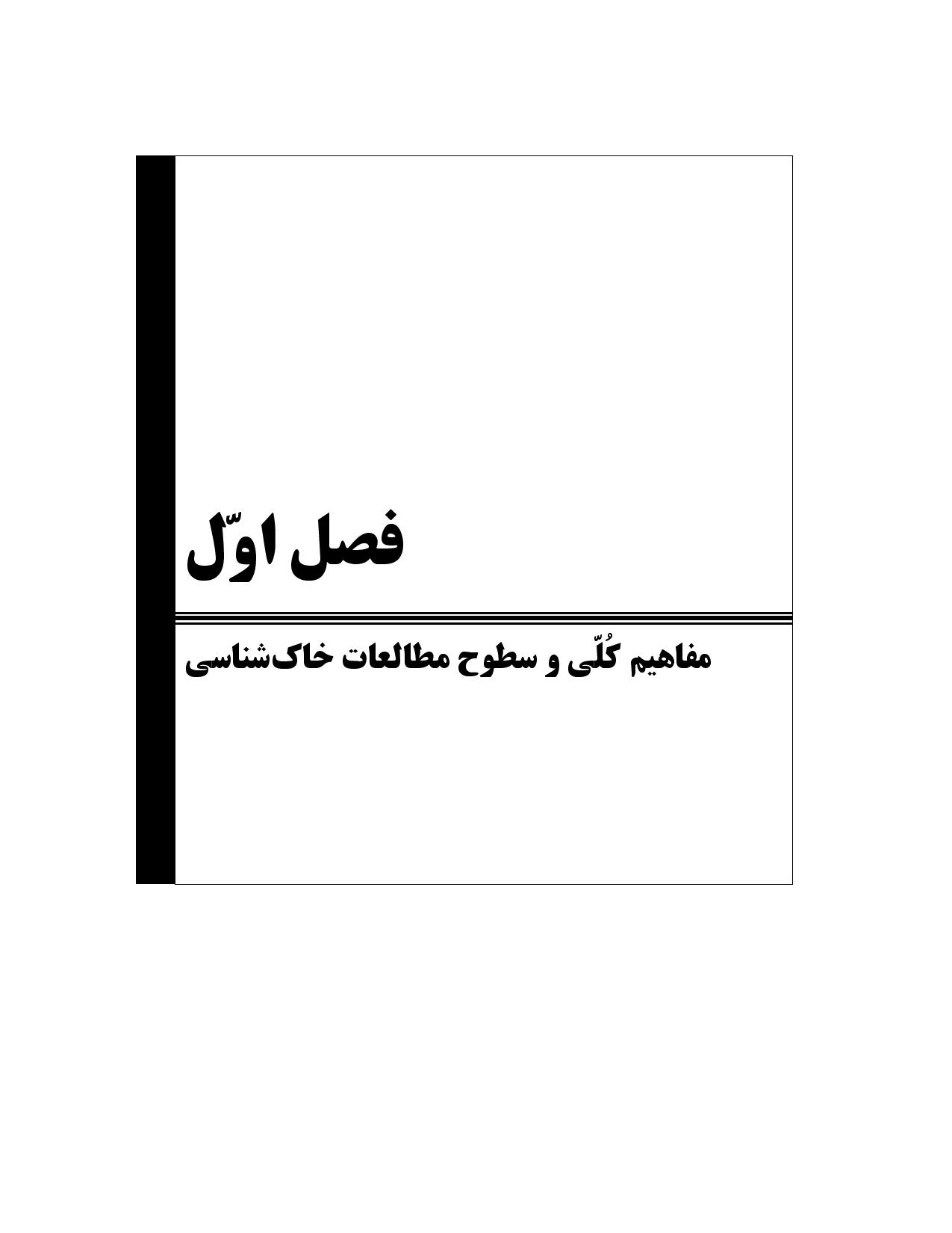 صفحه 14