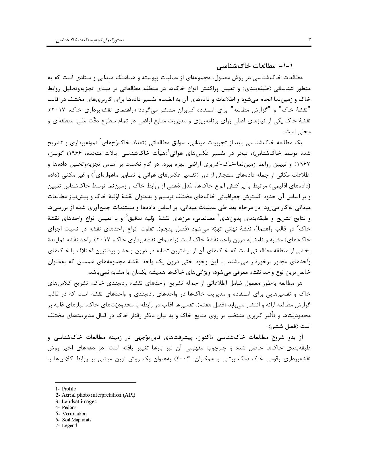 صفحه 15