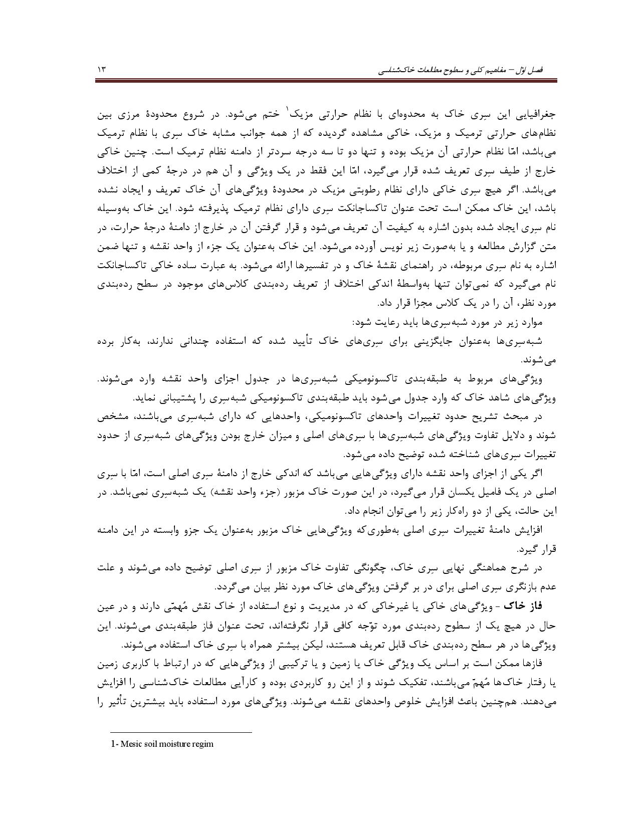 صفحه 26