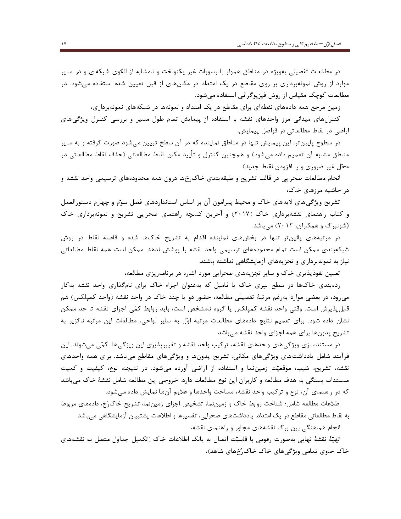 صفحه 30