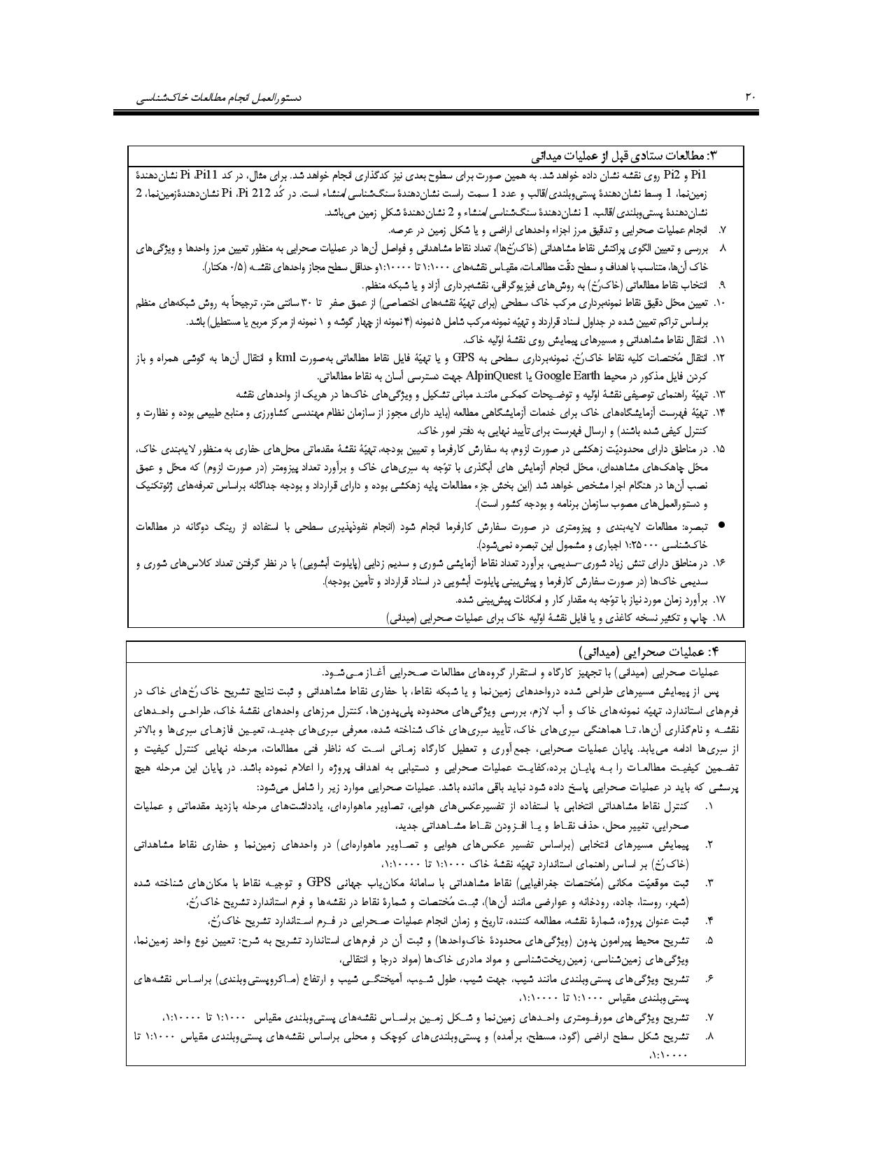 صفحه 33
