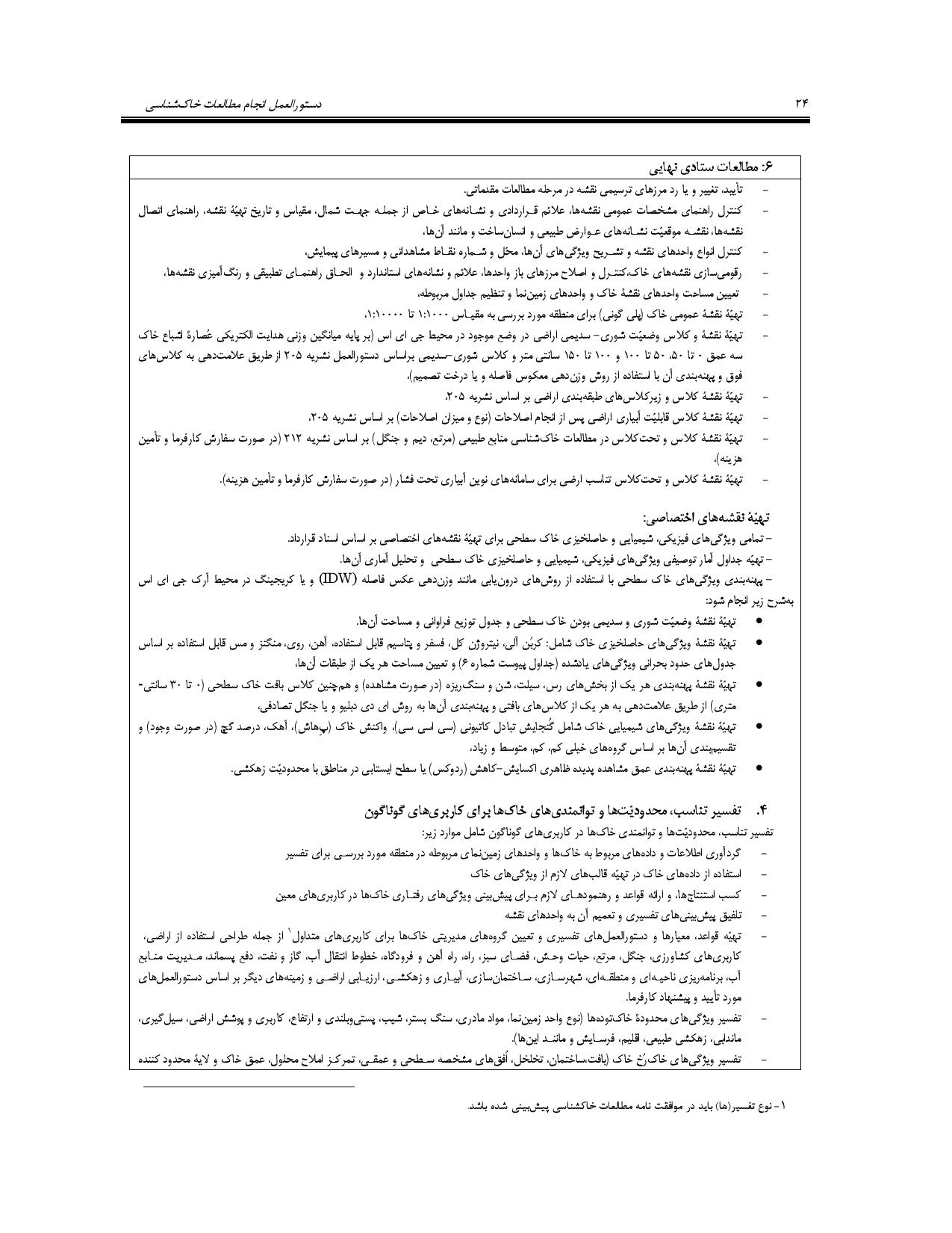 صفحه 37