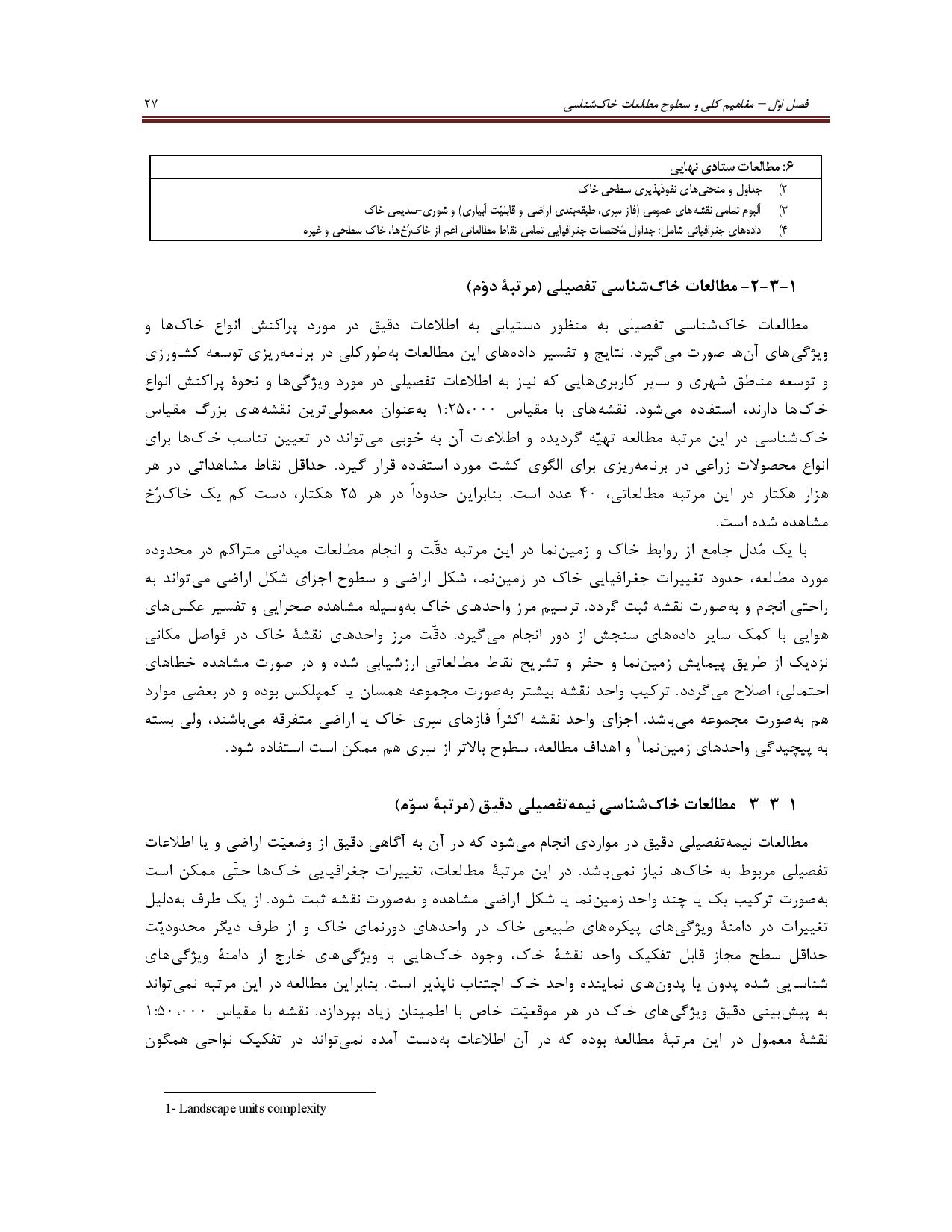 صفحه 40