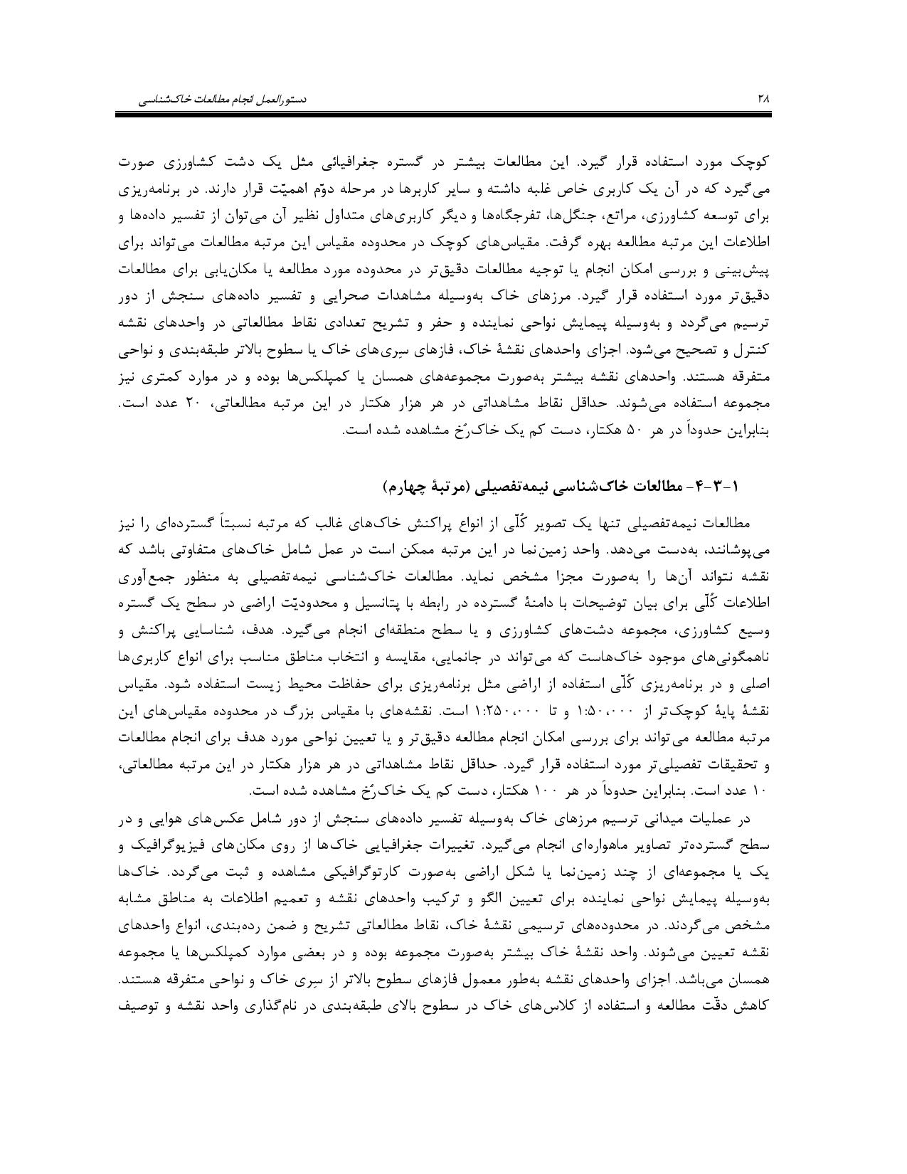 صفحه 41