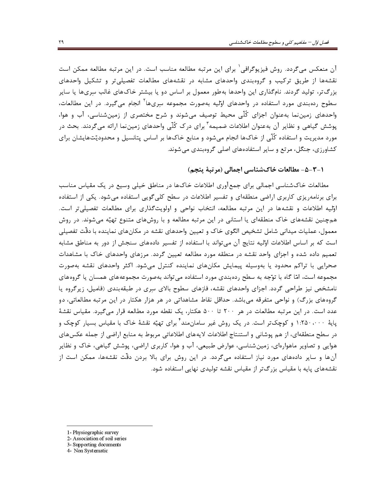 صفحه 42