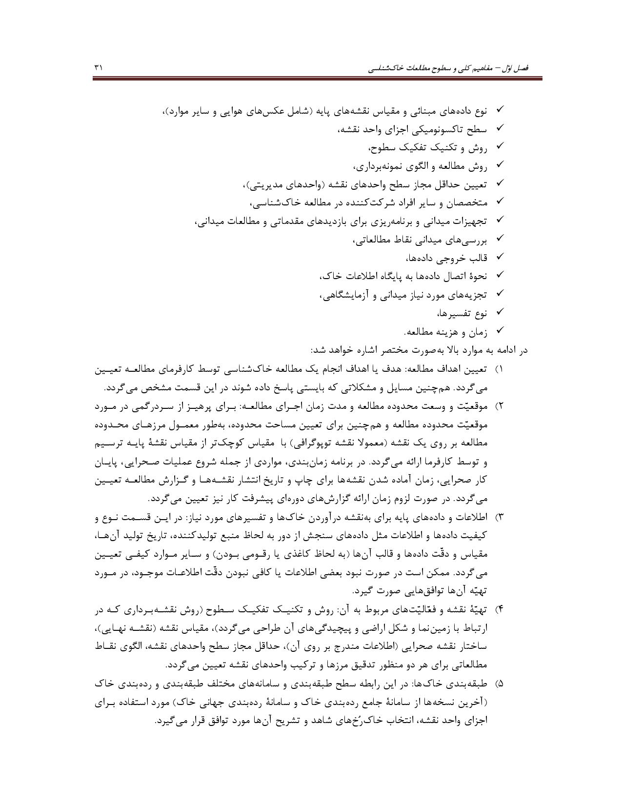 صفحه 44