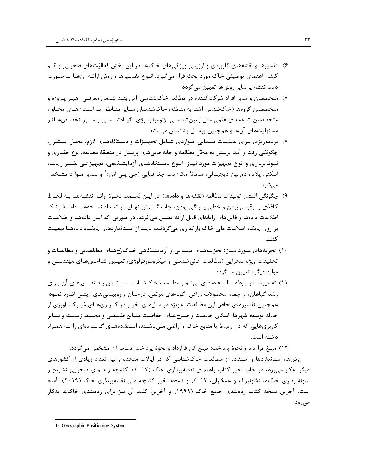 صفحه 45