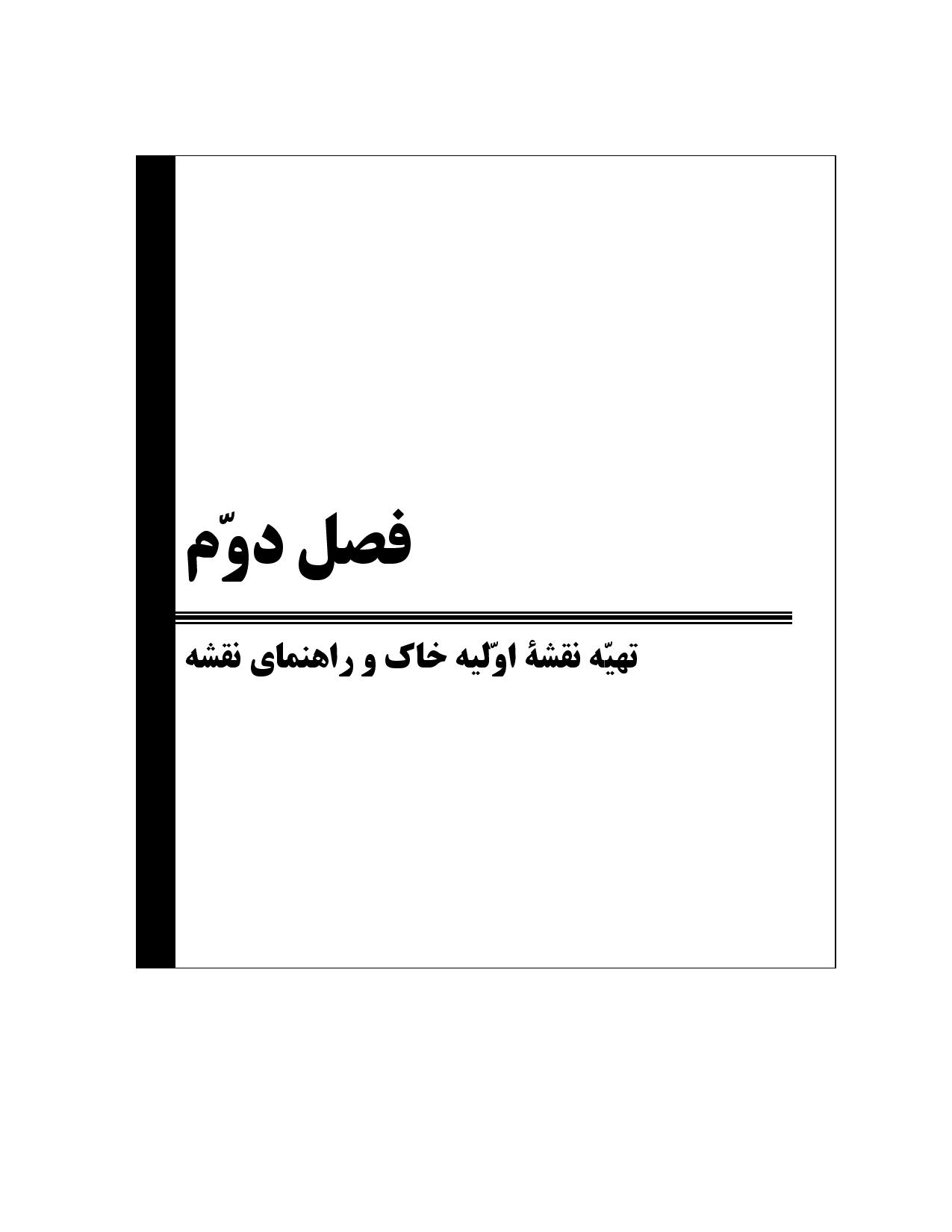 صفحه 46