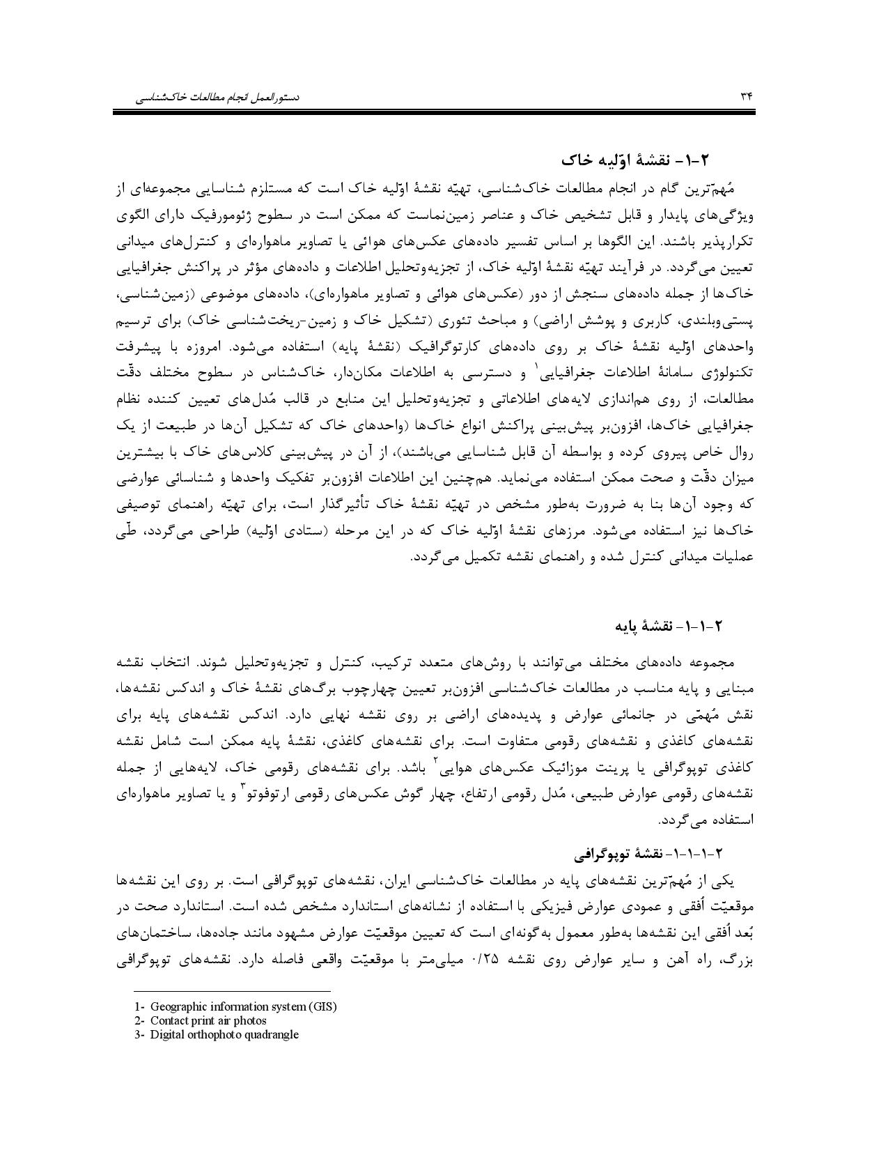 صفحه 47