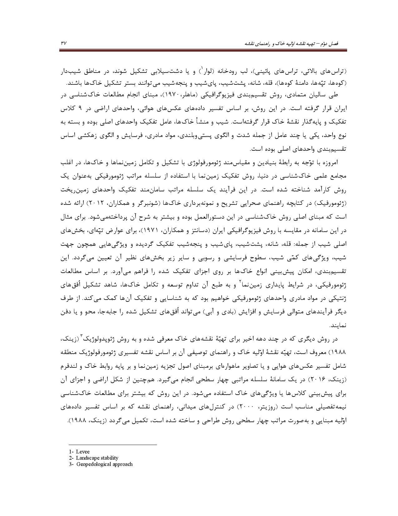 صفحه 50