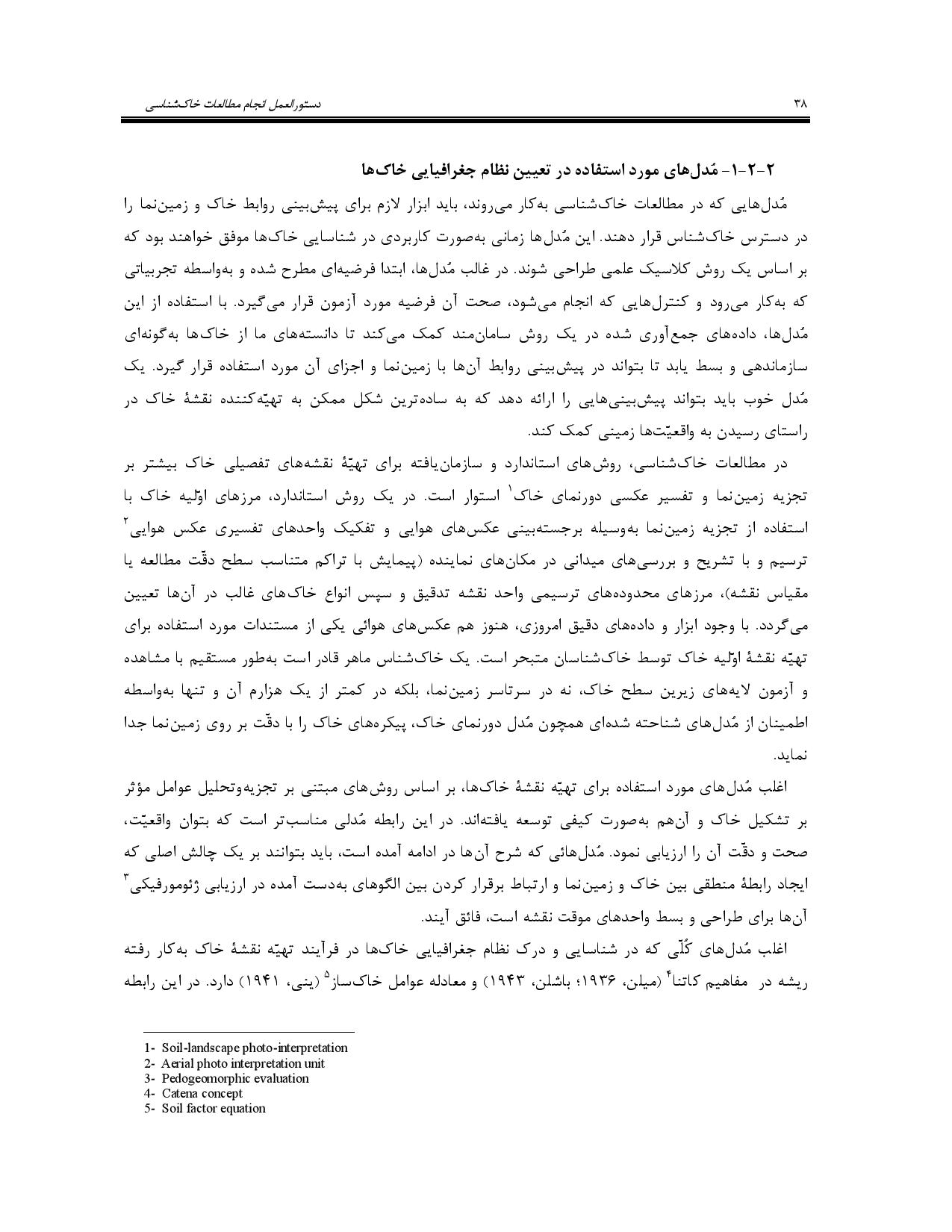 صفحه 51