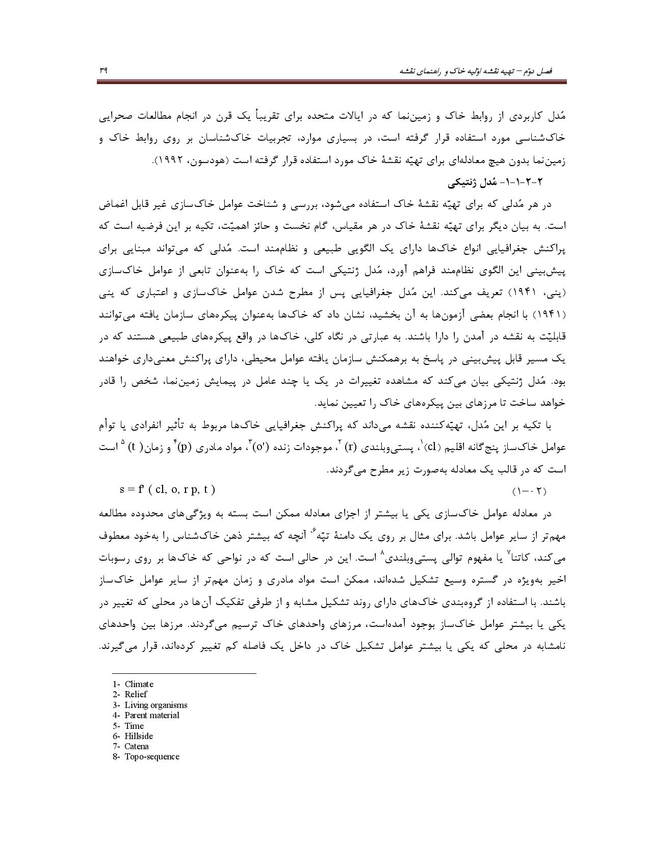 صفحه 52