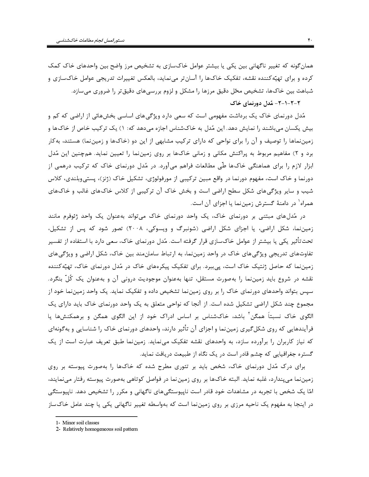 صفحه 53