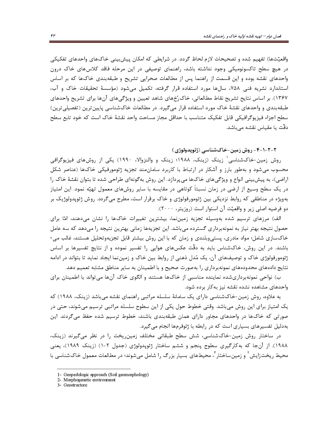 صفحه 56