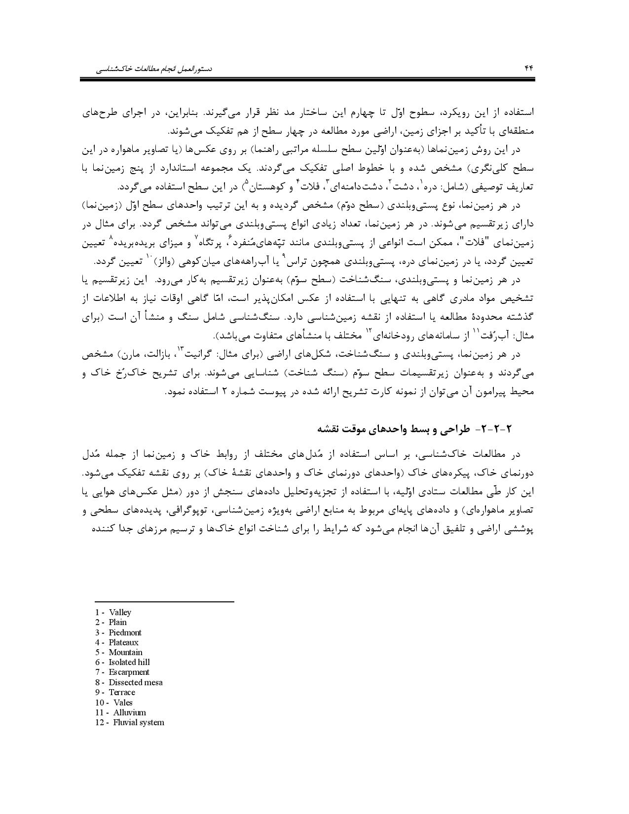 صفحه 57