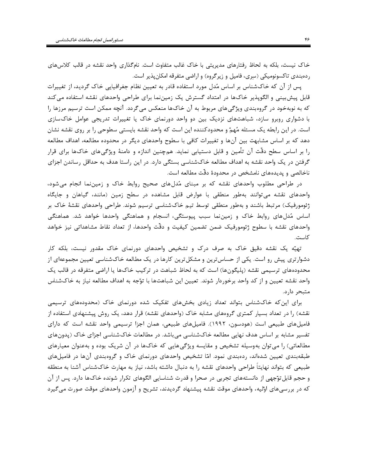 صفحه 59