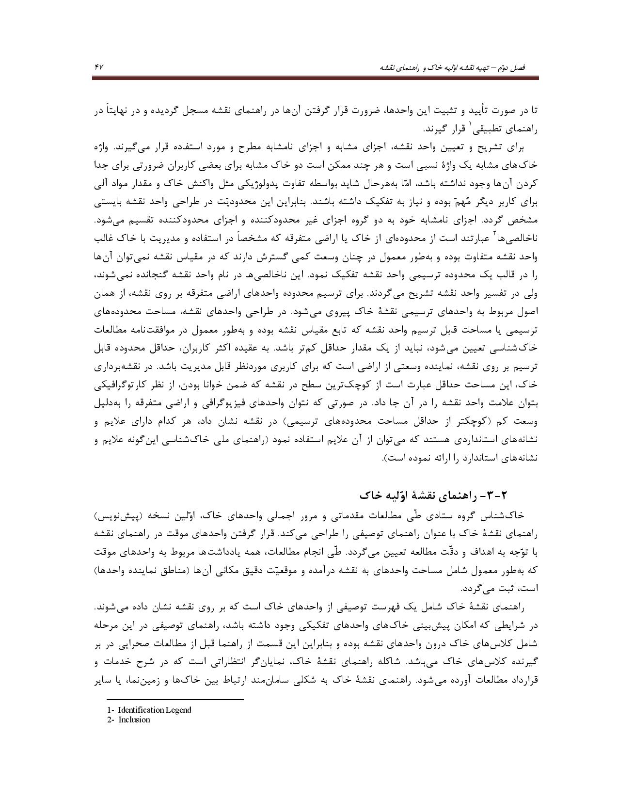 صفحه 60