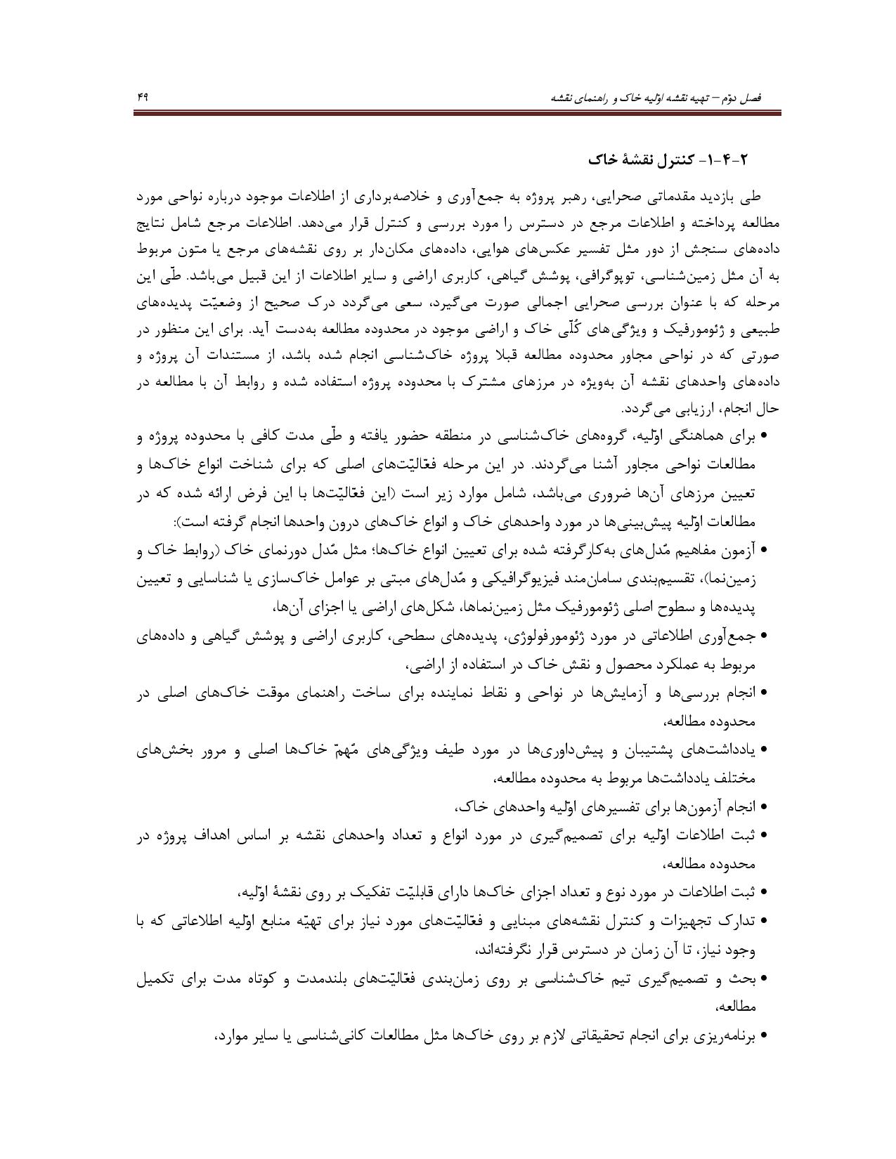صفحه 62