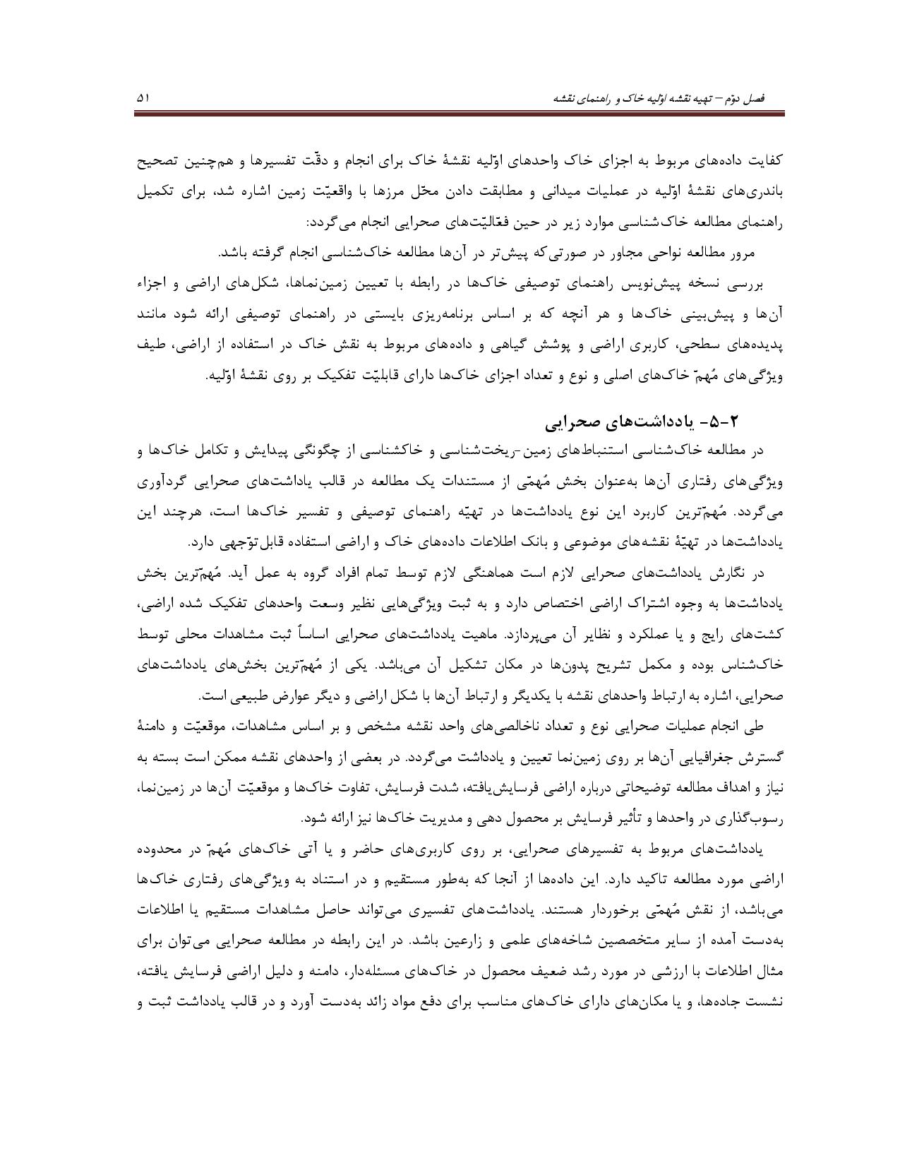صفحه 64