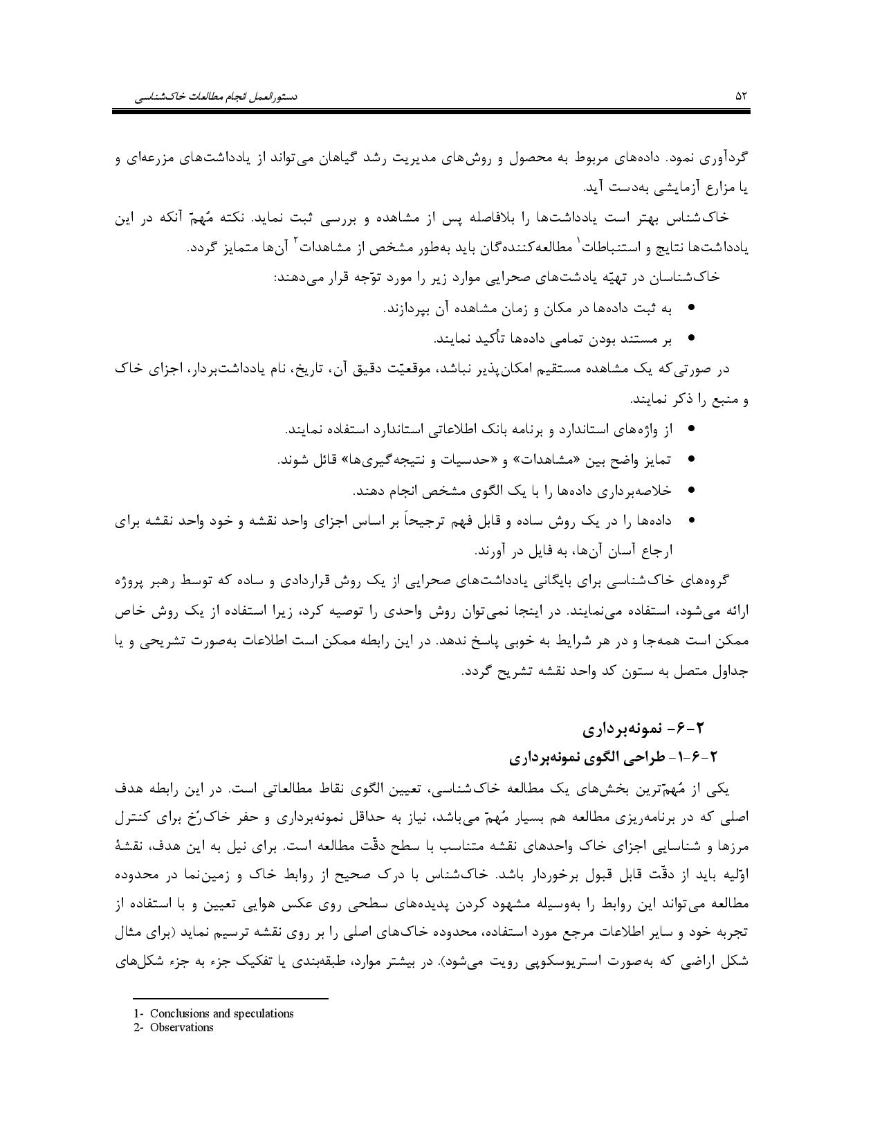 صفحه 65