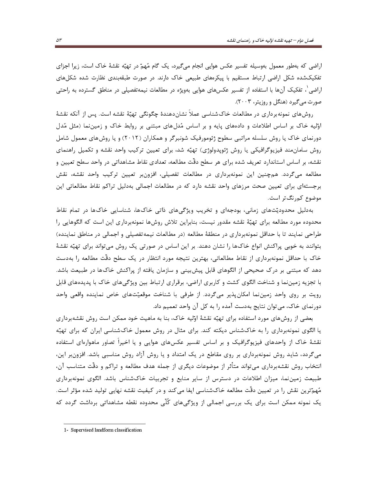 صفحه 66