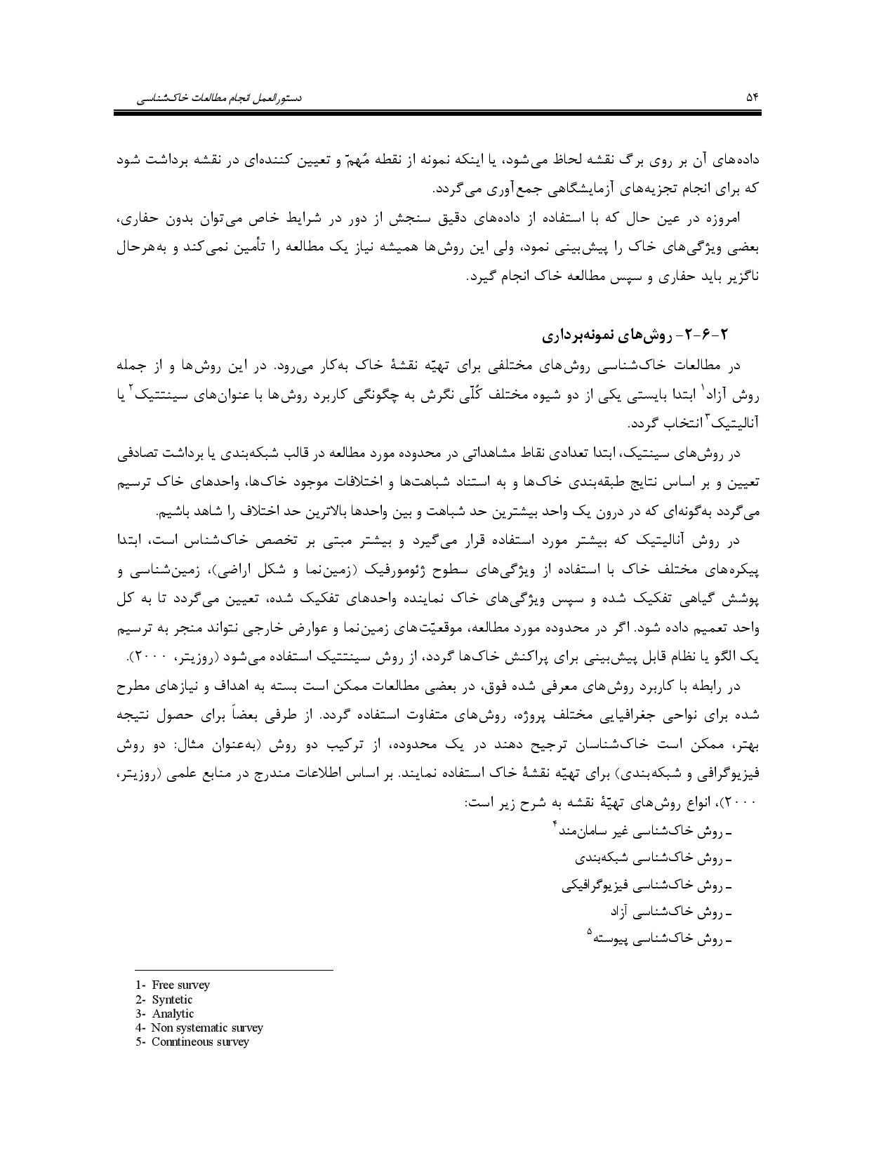 صفحه 67