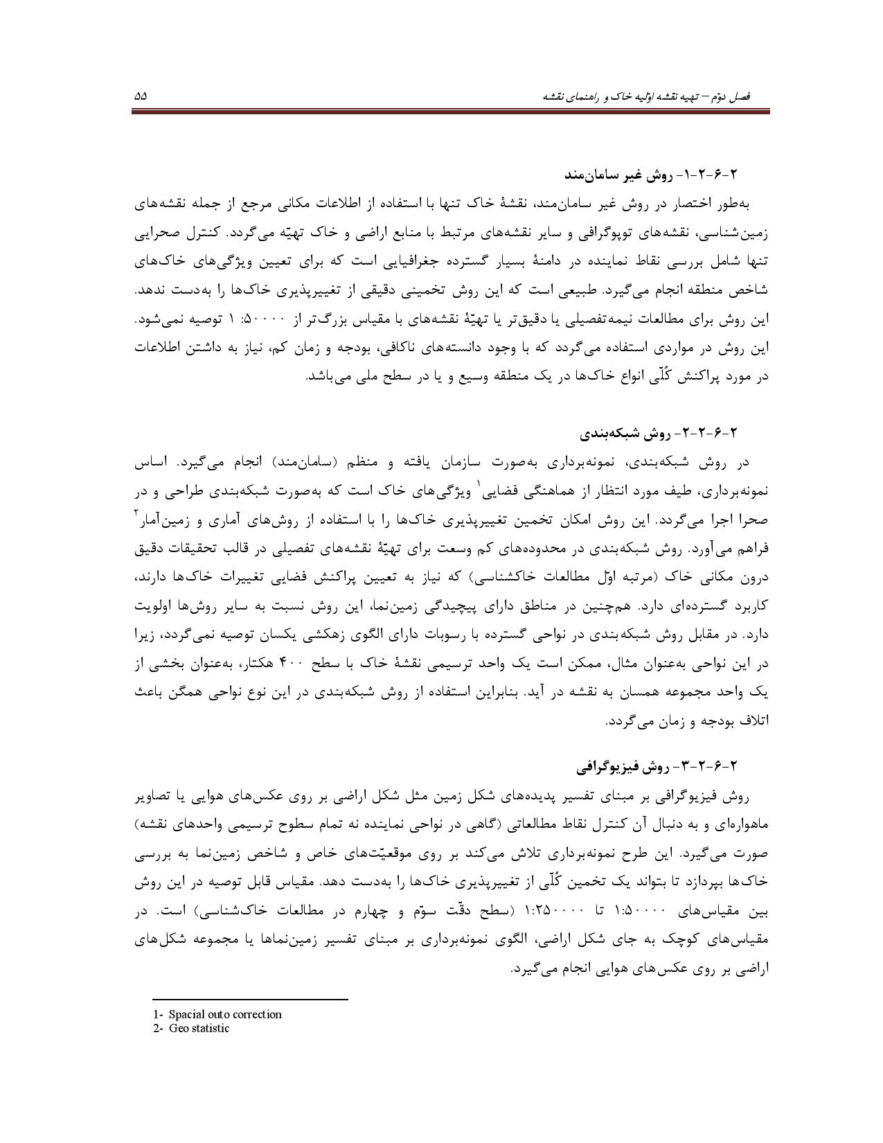 صفحه 68