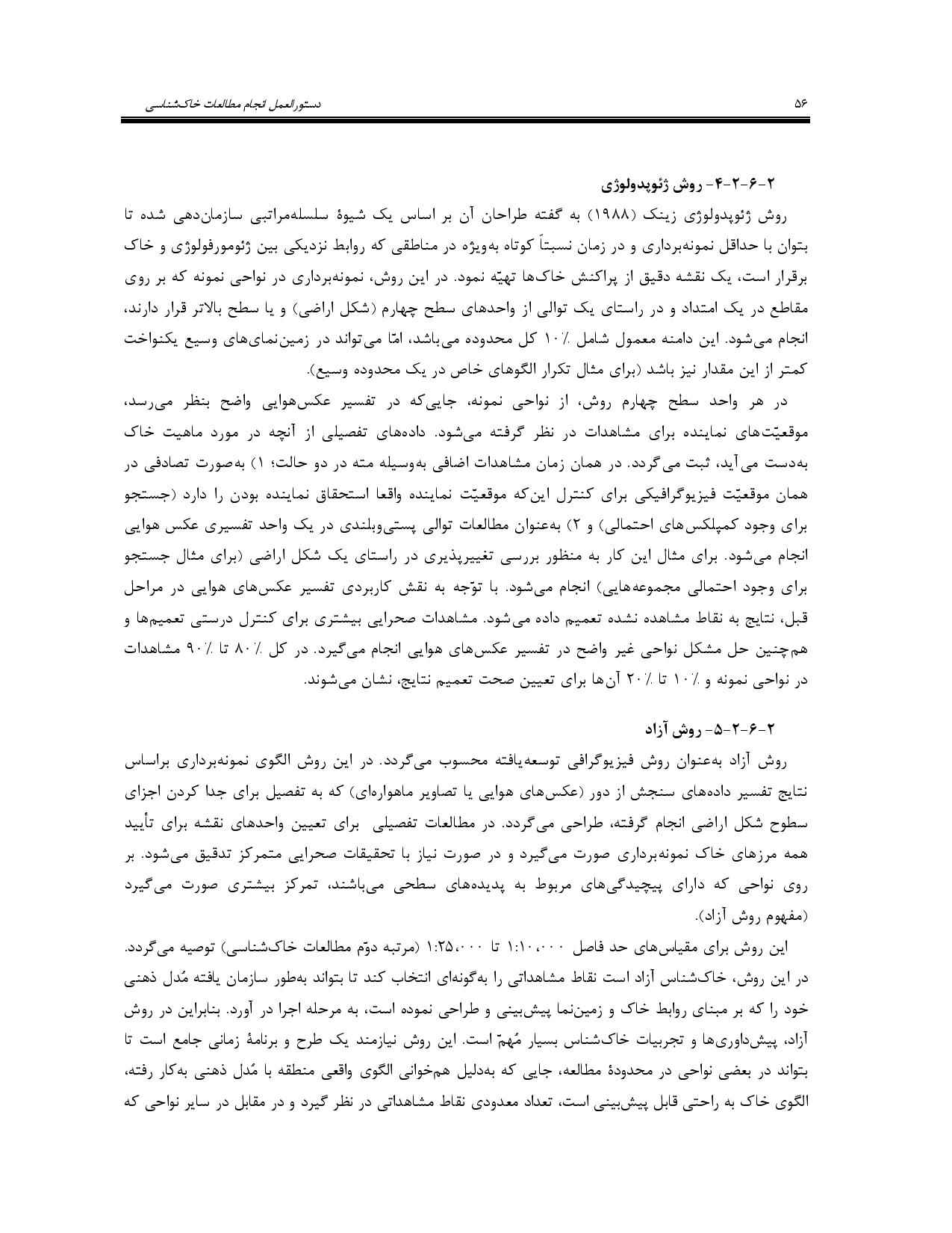 صفحه 69