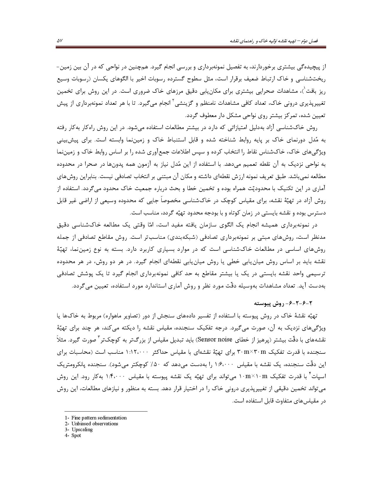 صفحه 70