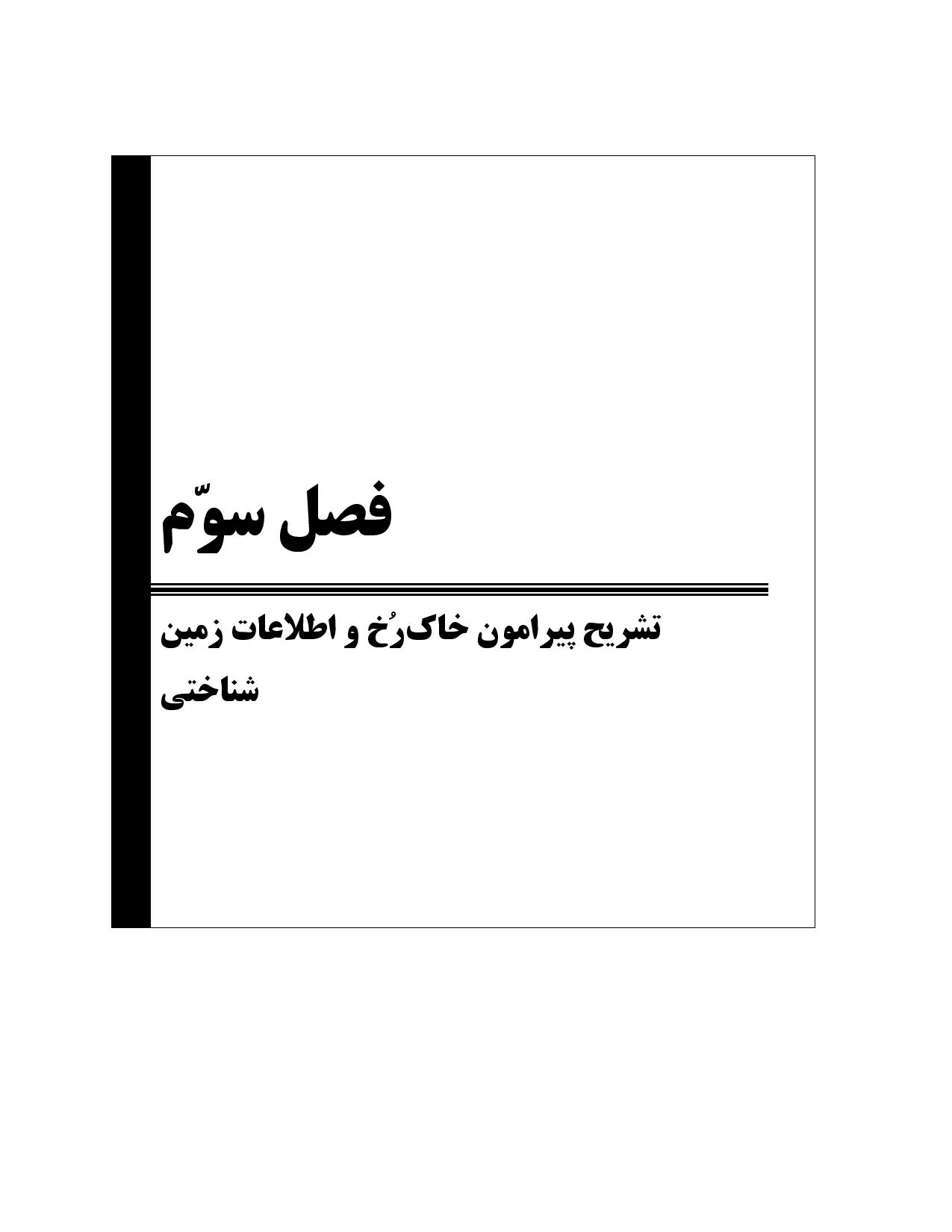 صفحه 71