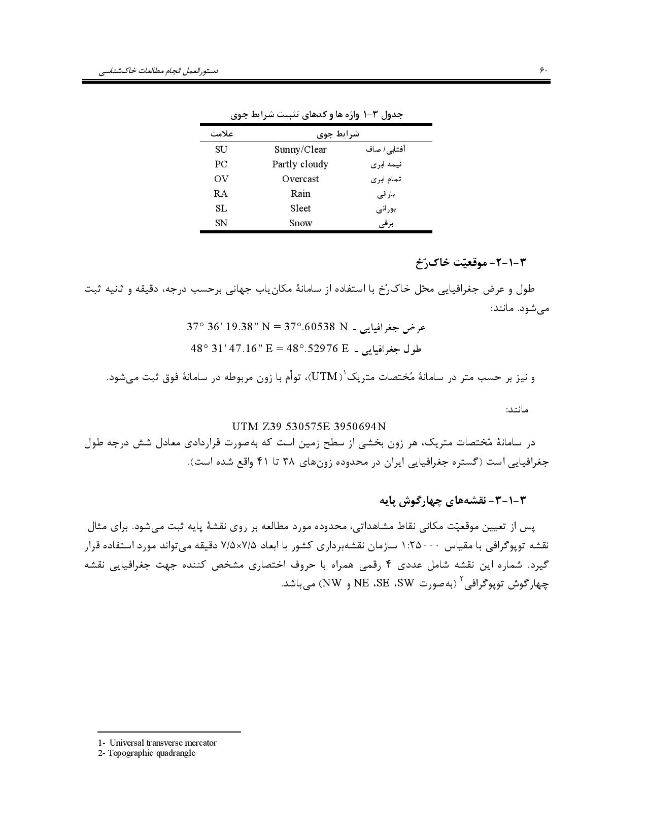 صفحه 73